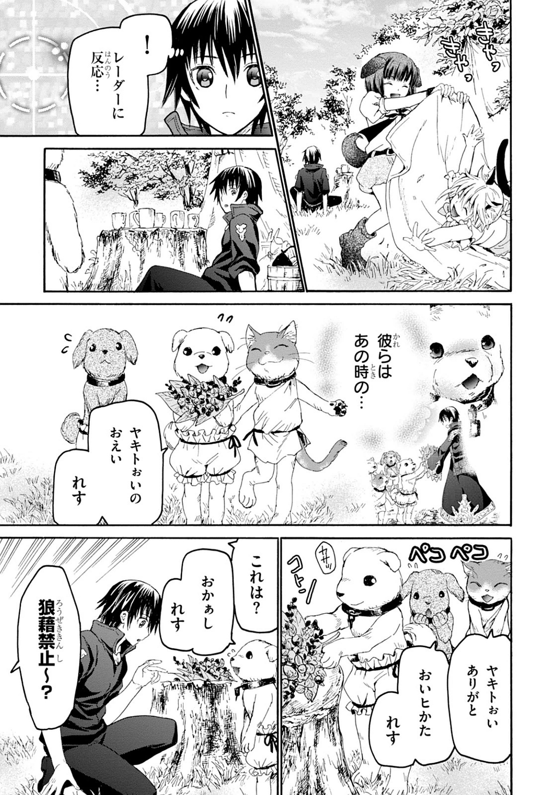 デスマーチからはじまる異世界狂想曲 Chap 20 - Next Chap 21