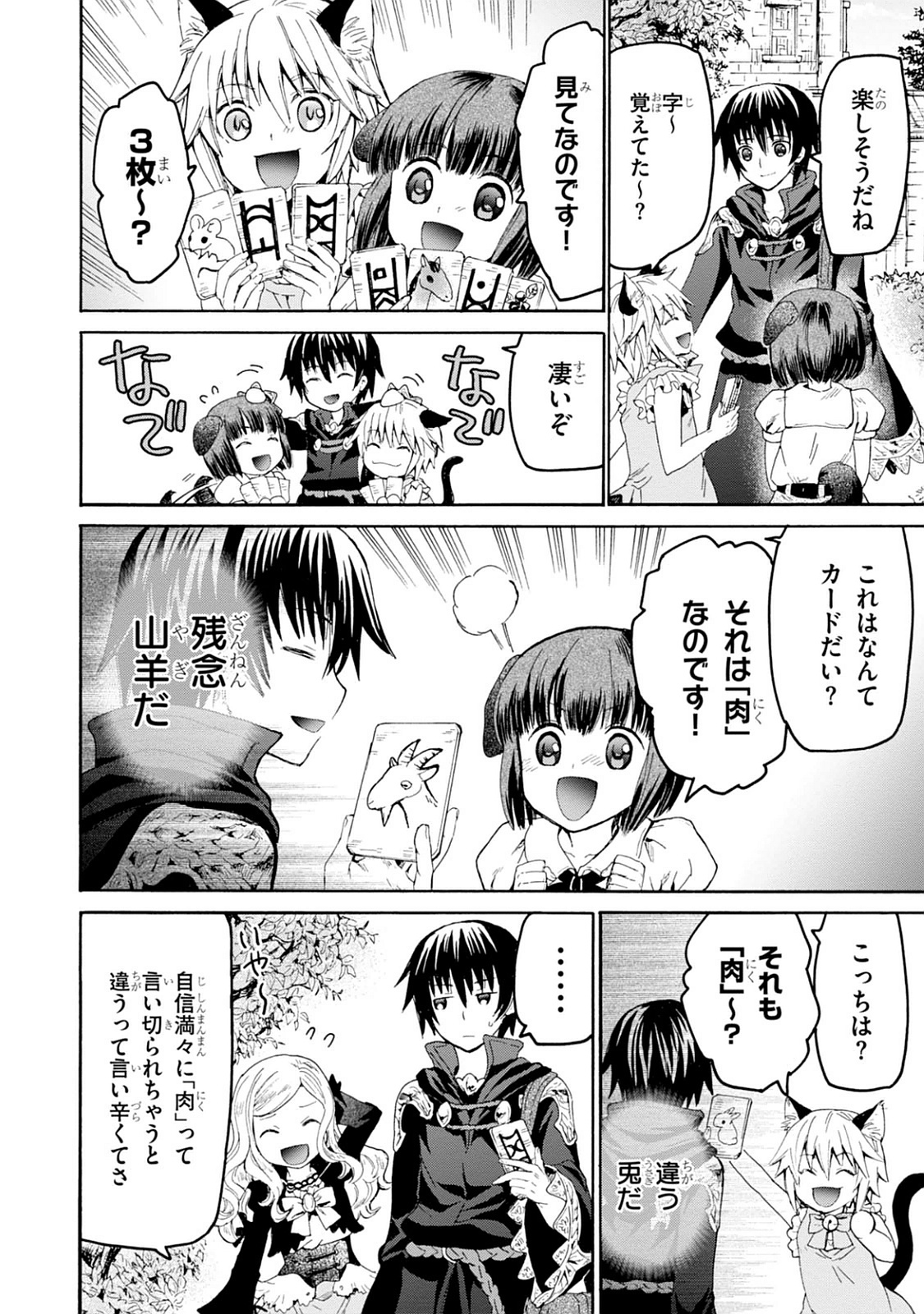 デスマーチからはじまる異世界狂想曲 Chap 20 - Next Chap 21