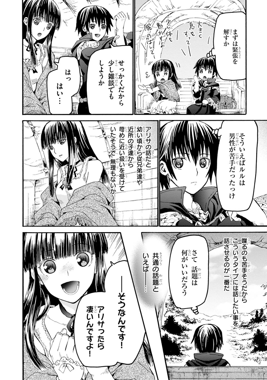 デスマーチからはじまる異世界狂想曲 Chap 20 - Next Chap 21