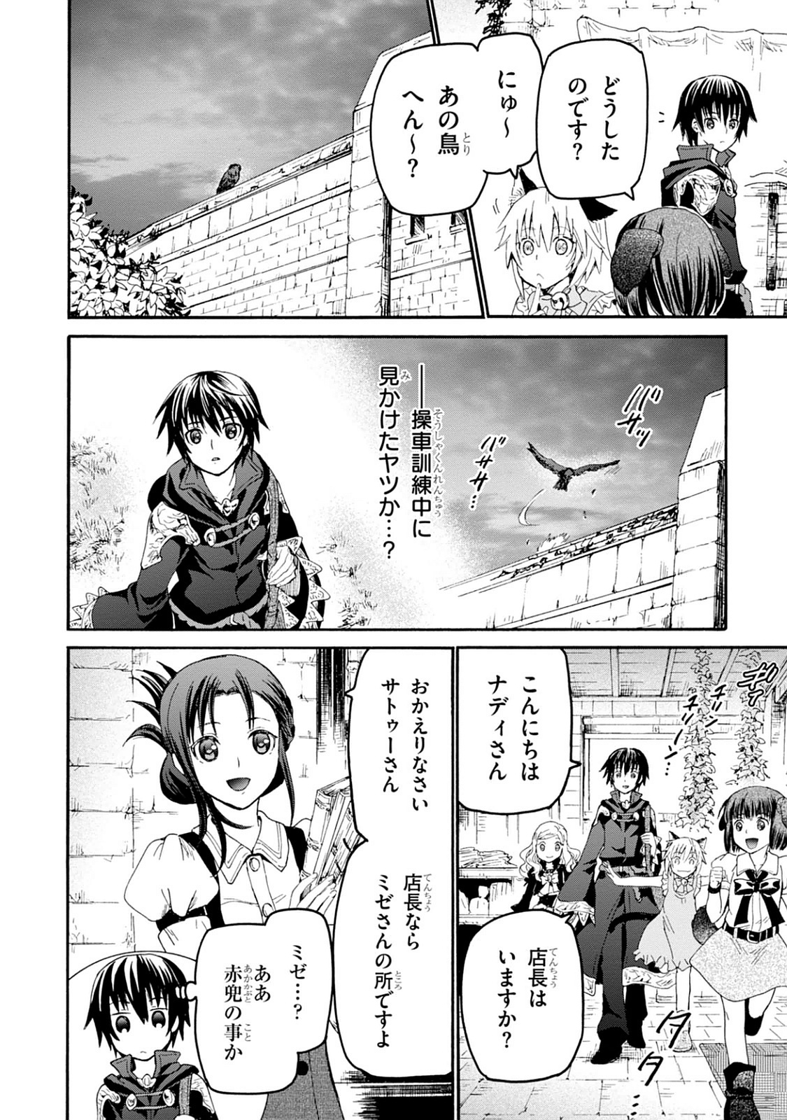 デスマーチからはじまる異世界狂想曲 Chap 21 - Next Chap 22