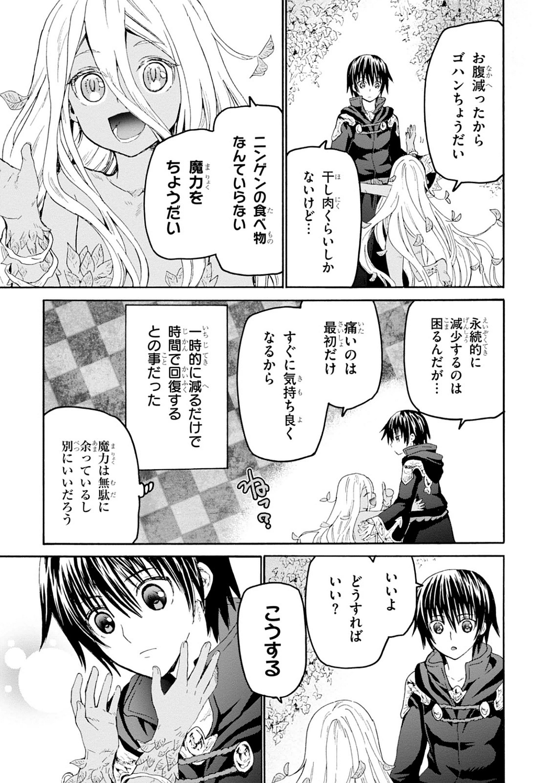 デスマーチからはじまる異世界狂想曲 Chap 23 - Next Chap 24