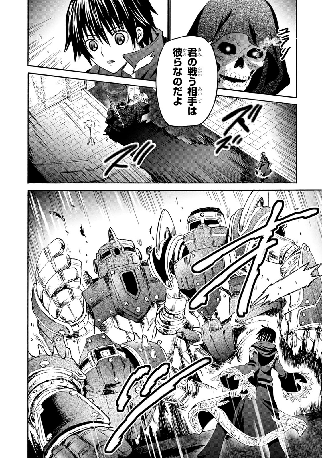 デスマーチからはじまる異世界狂想曲 Chap 23 - Next Chap 24