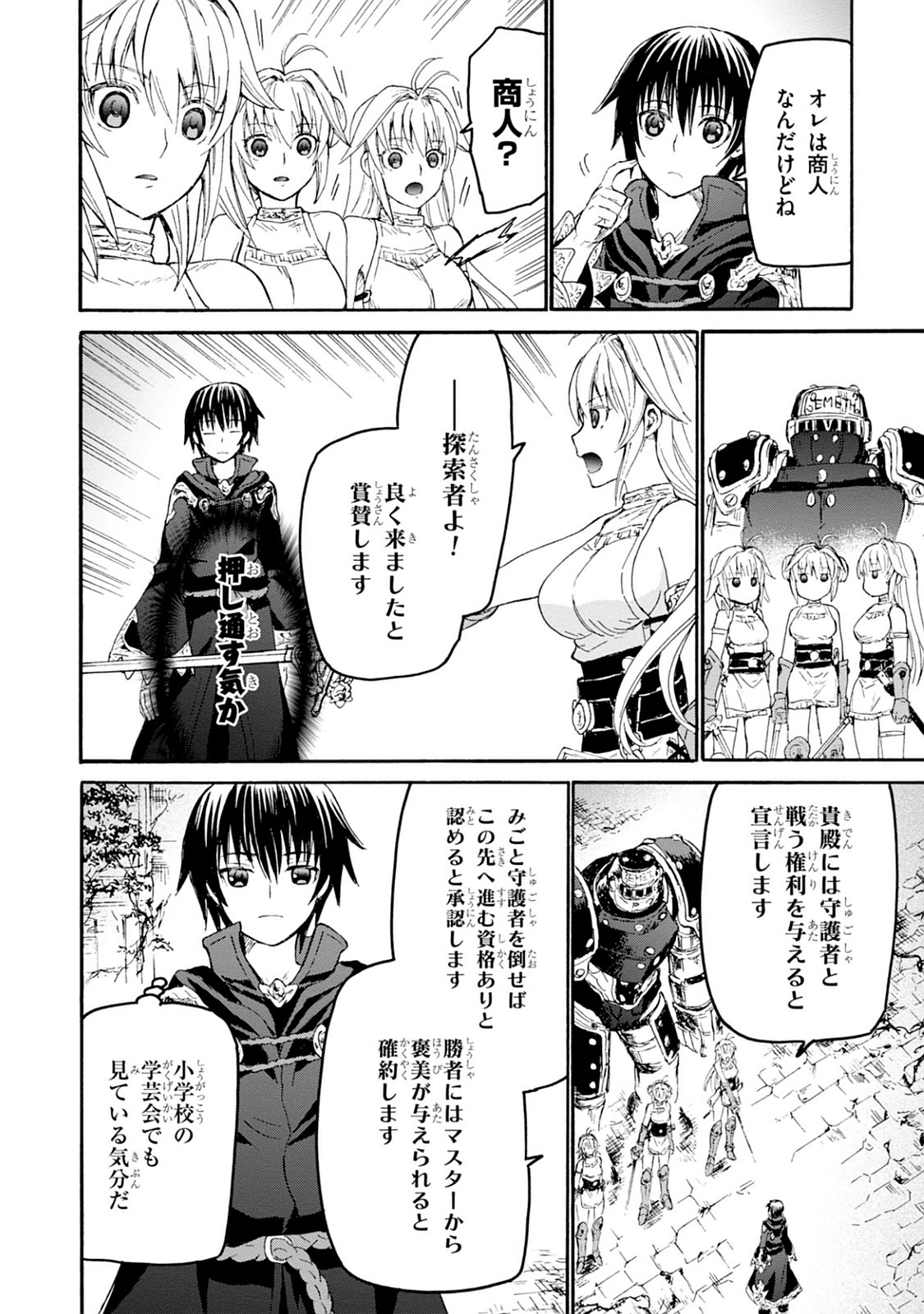 デスマーチからはじまる異世界狂想曲 Chap 23 - Next Chap 24