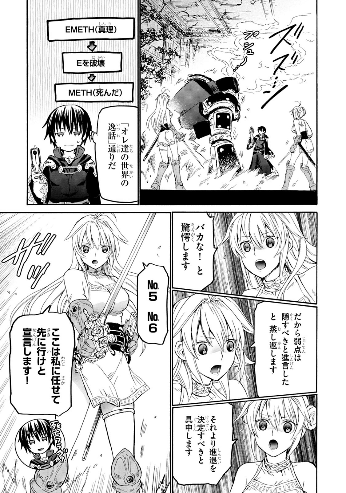 デスマーチからはじまる異世界狂想曲 Chap 23 - Next Chap 24