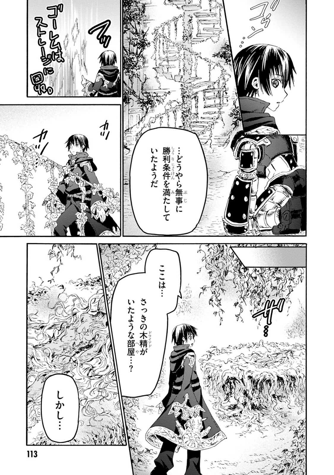 デスマーチからはじまる異世界狂想曲 Chap 23 - Next Chap 24
