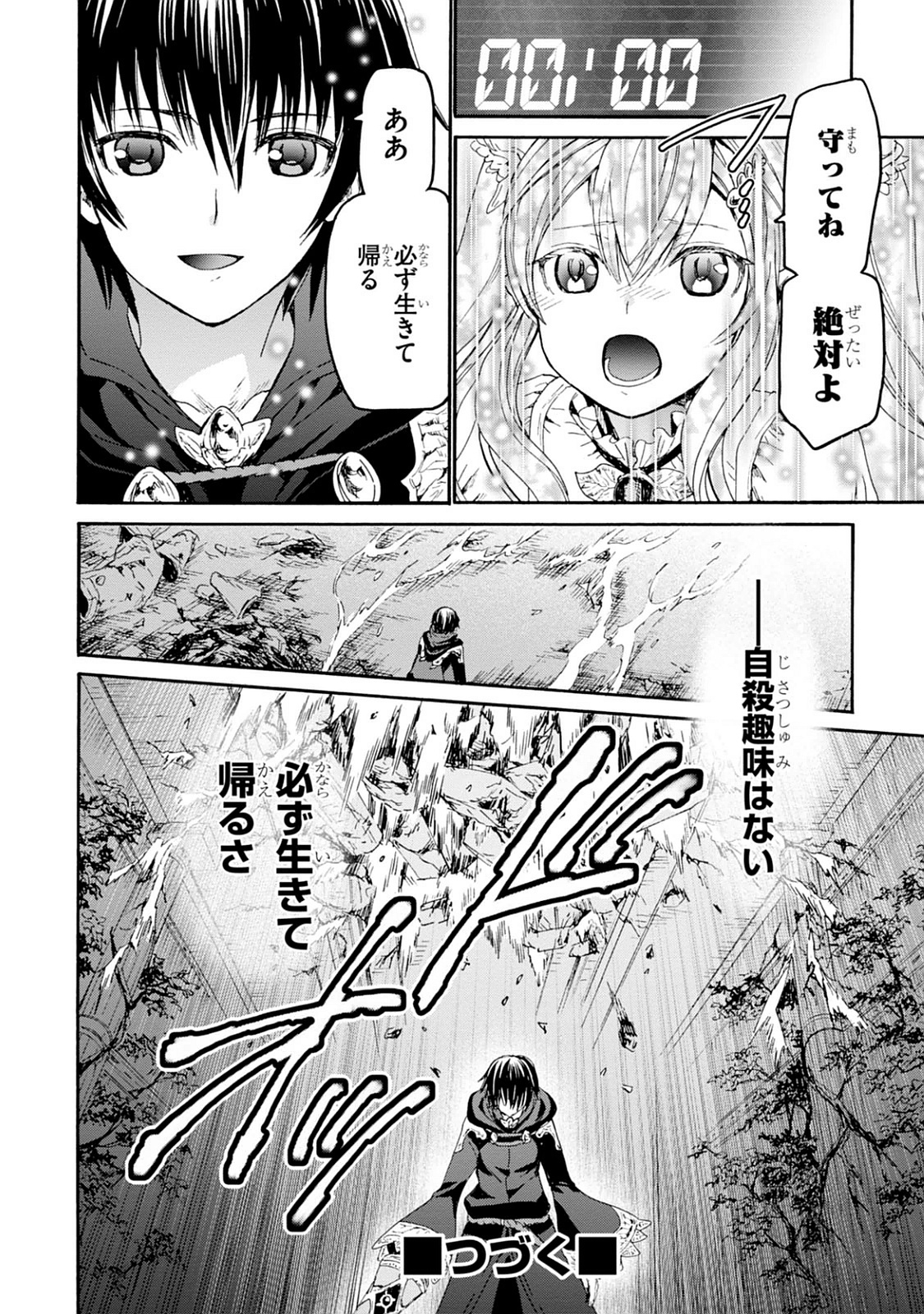 デスマーチからはじまる異世界狂想曲 Chap 24 - Next Chap 25