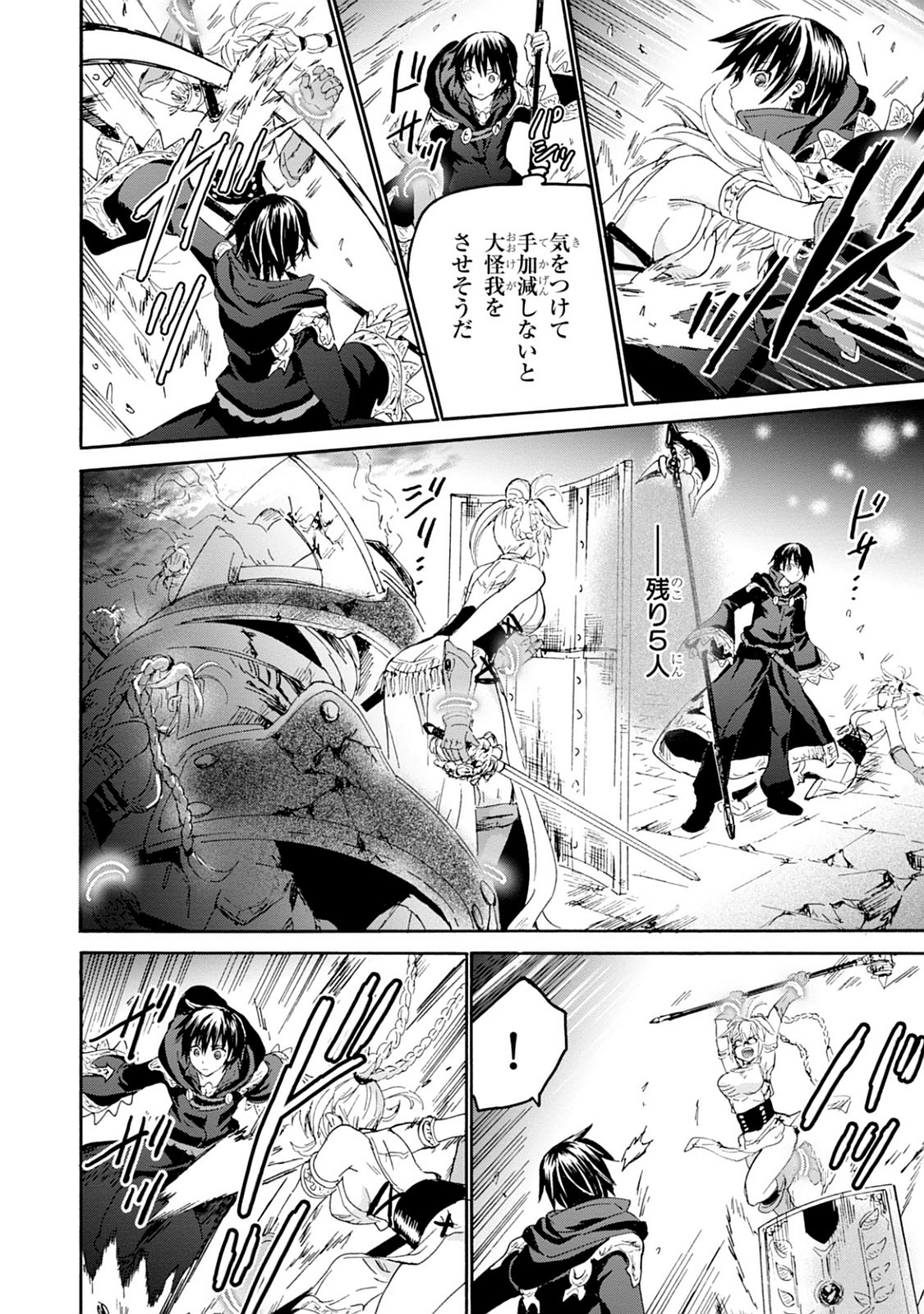 デスマーチからはじまる異世界狂想曲 Chap 24 - Next Chap 25