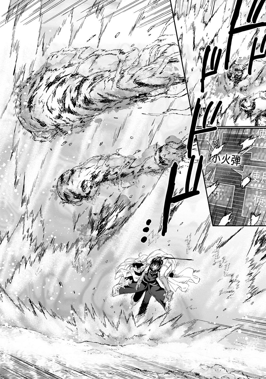 デスマーチからはじまる異世界狂想曲 Chap 25 - Next Chap 26