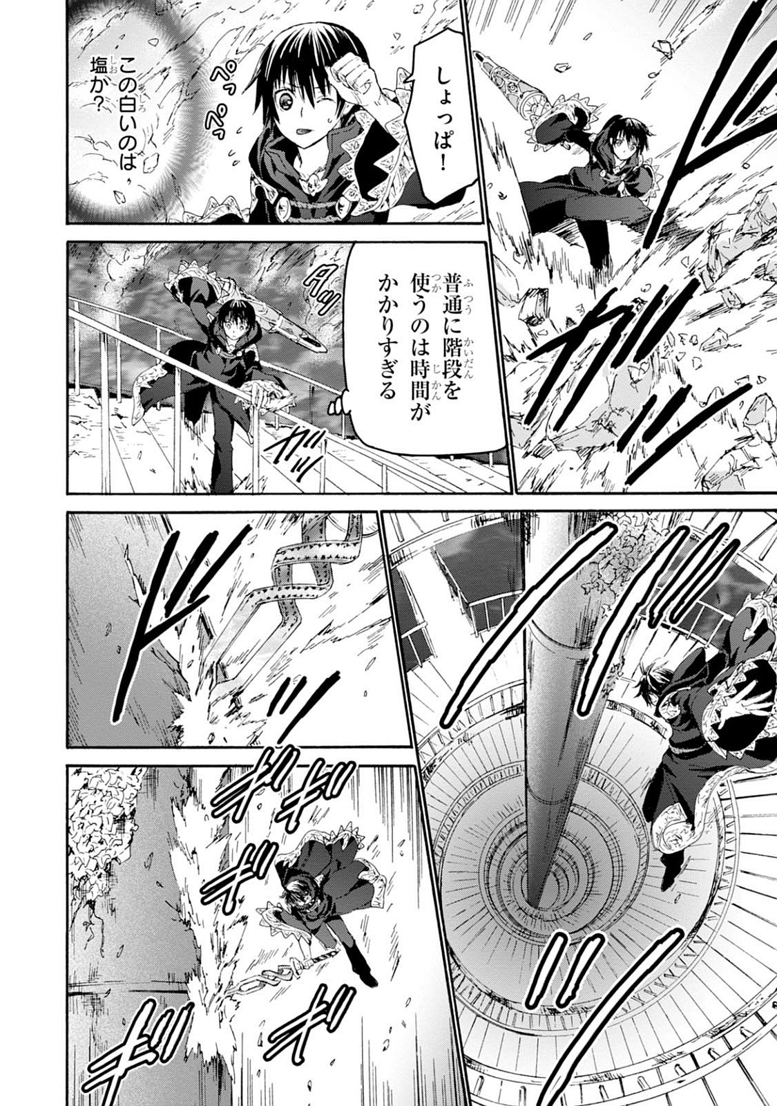 デスマーチからはじまる異世界狂想曲 Chap 25 - Next Chap 26