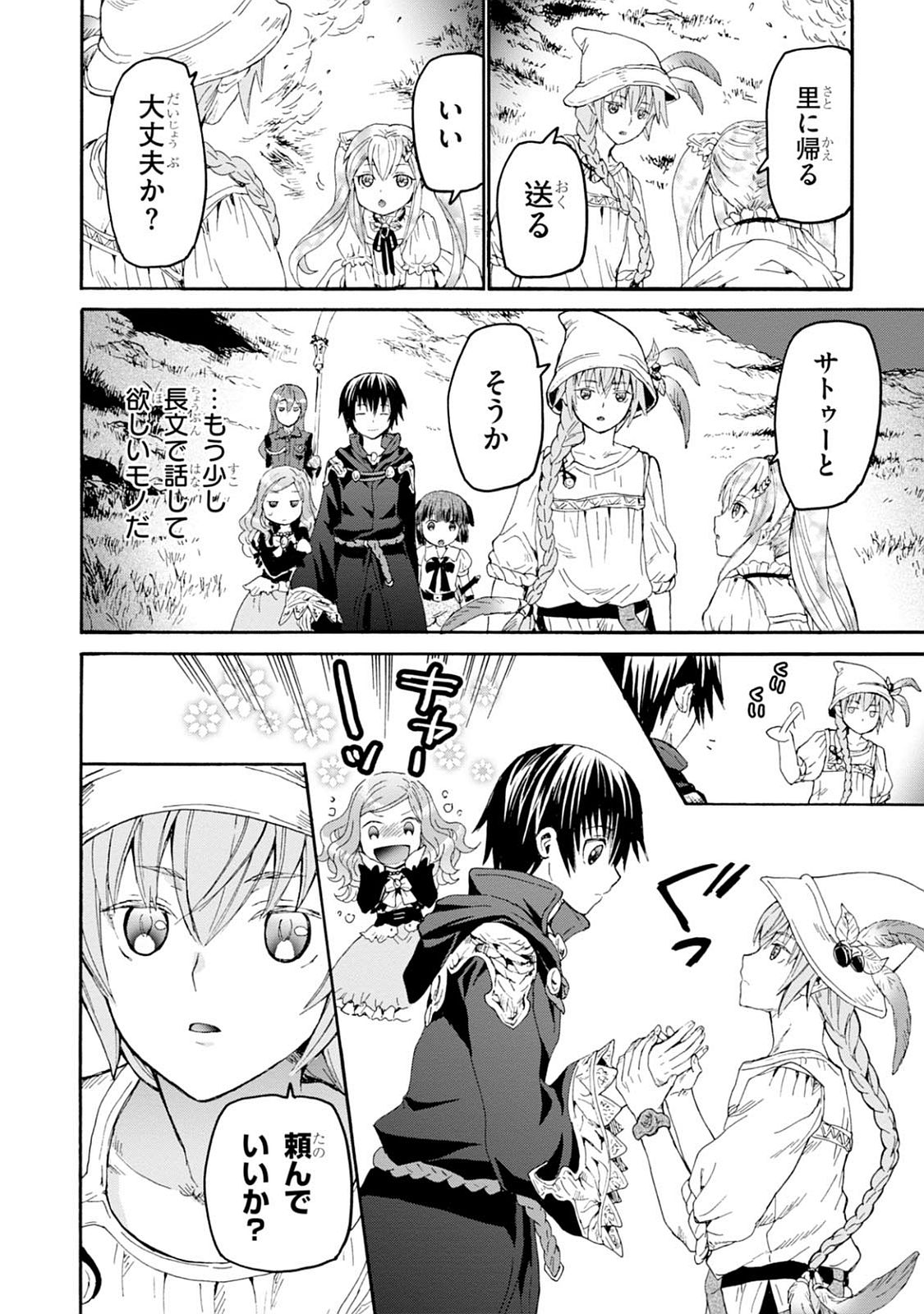 デスマーチからはじまる異世界狂想曲 Chap 26 - Next Chap 27