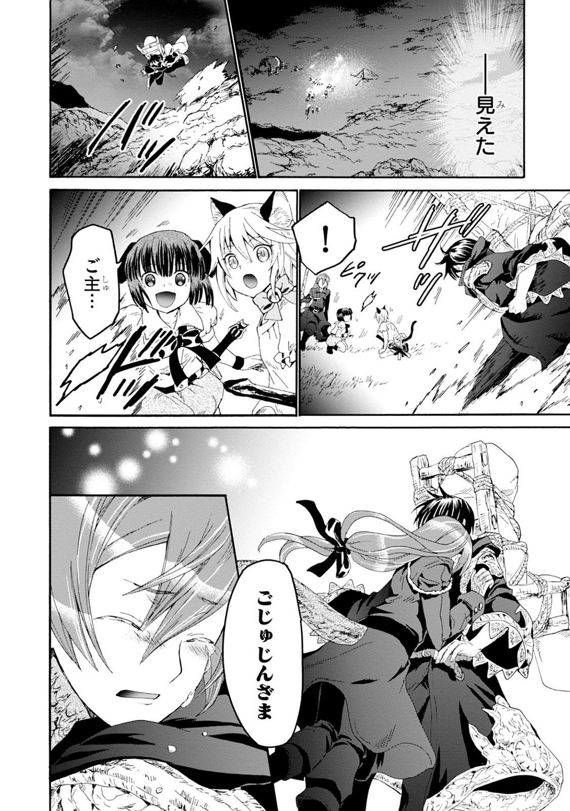 デスマーチからはじまる異世界狂想曲 Chap 26 - Next Chap 27