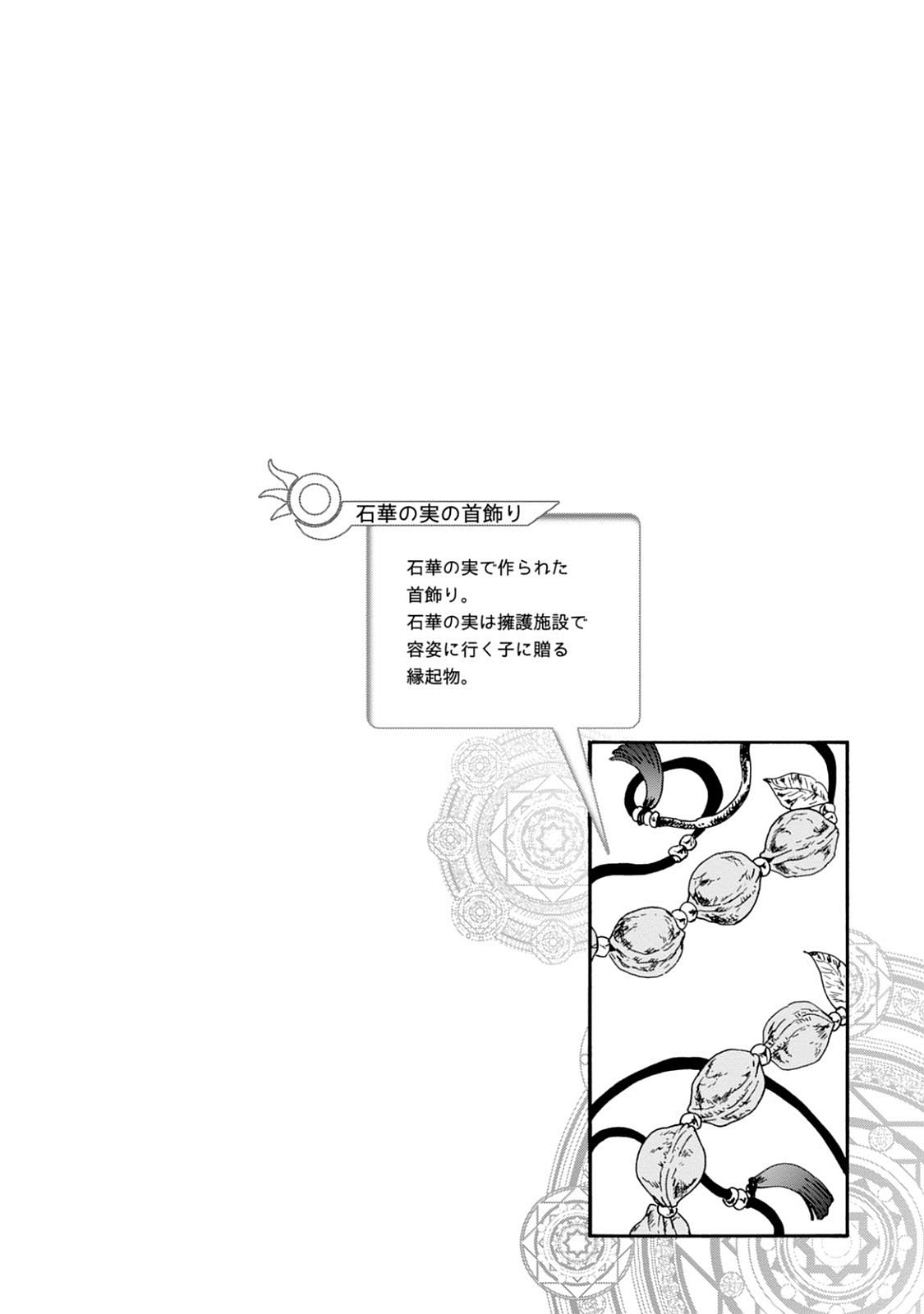 デスマーチからはじまる異世界狂想曲 Chap 27 - Next Chap 28