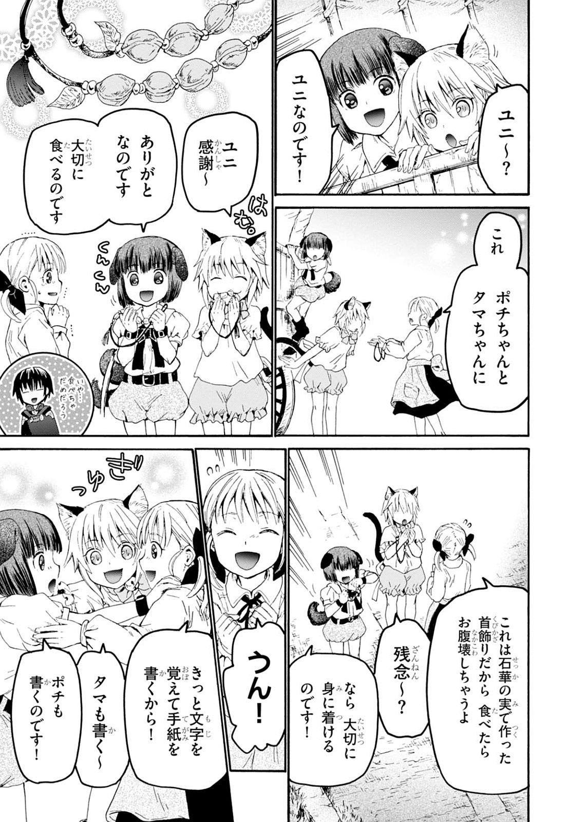 デスマーチからはじまる異世界狂想曲 Chap 27 - Next Chap 28