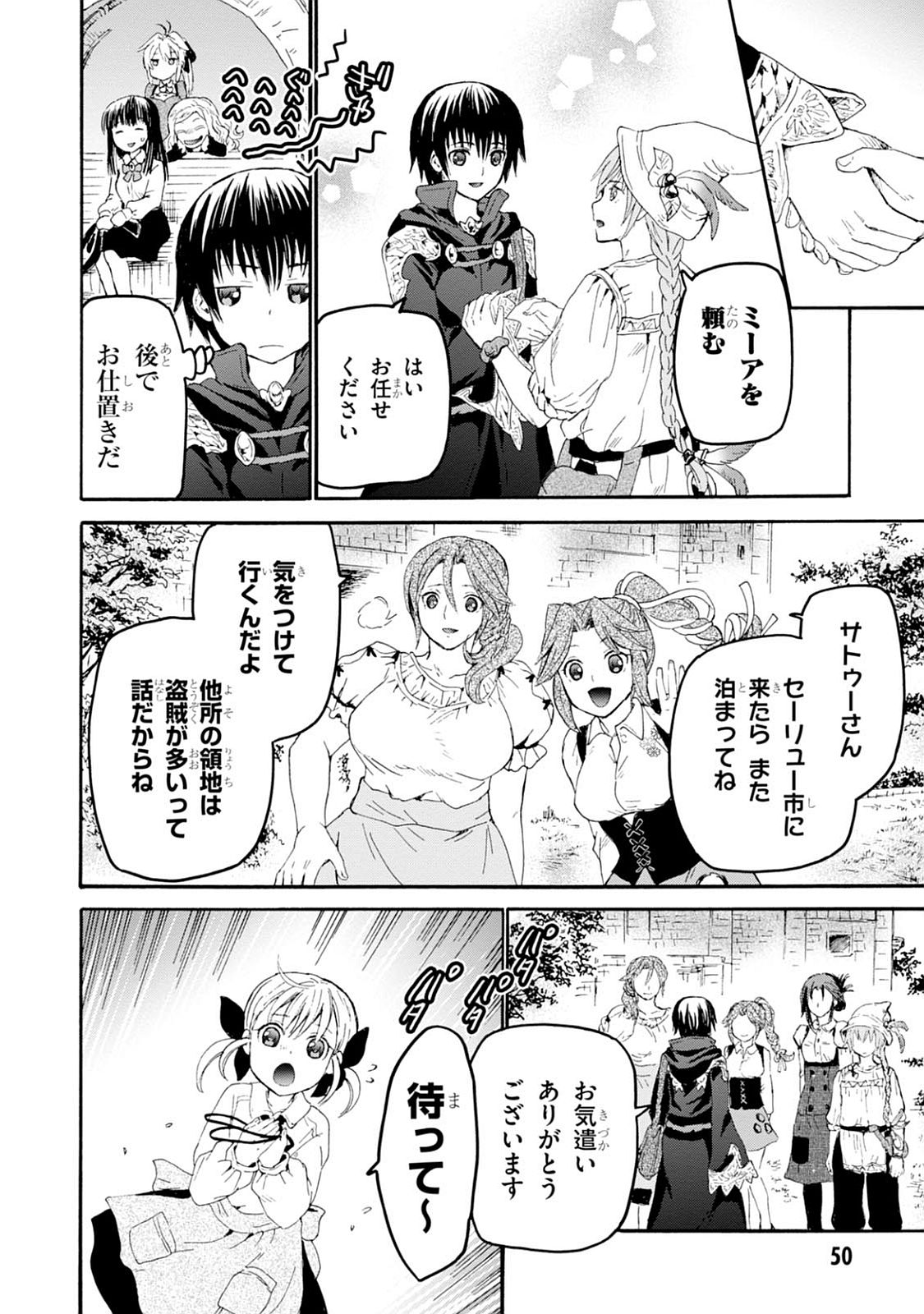 デスマーチからはじまる異世界狂想曲 Chap 27 - Next Chap 28