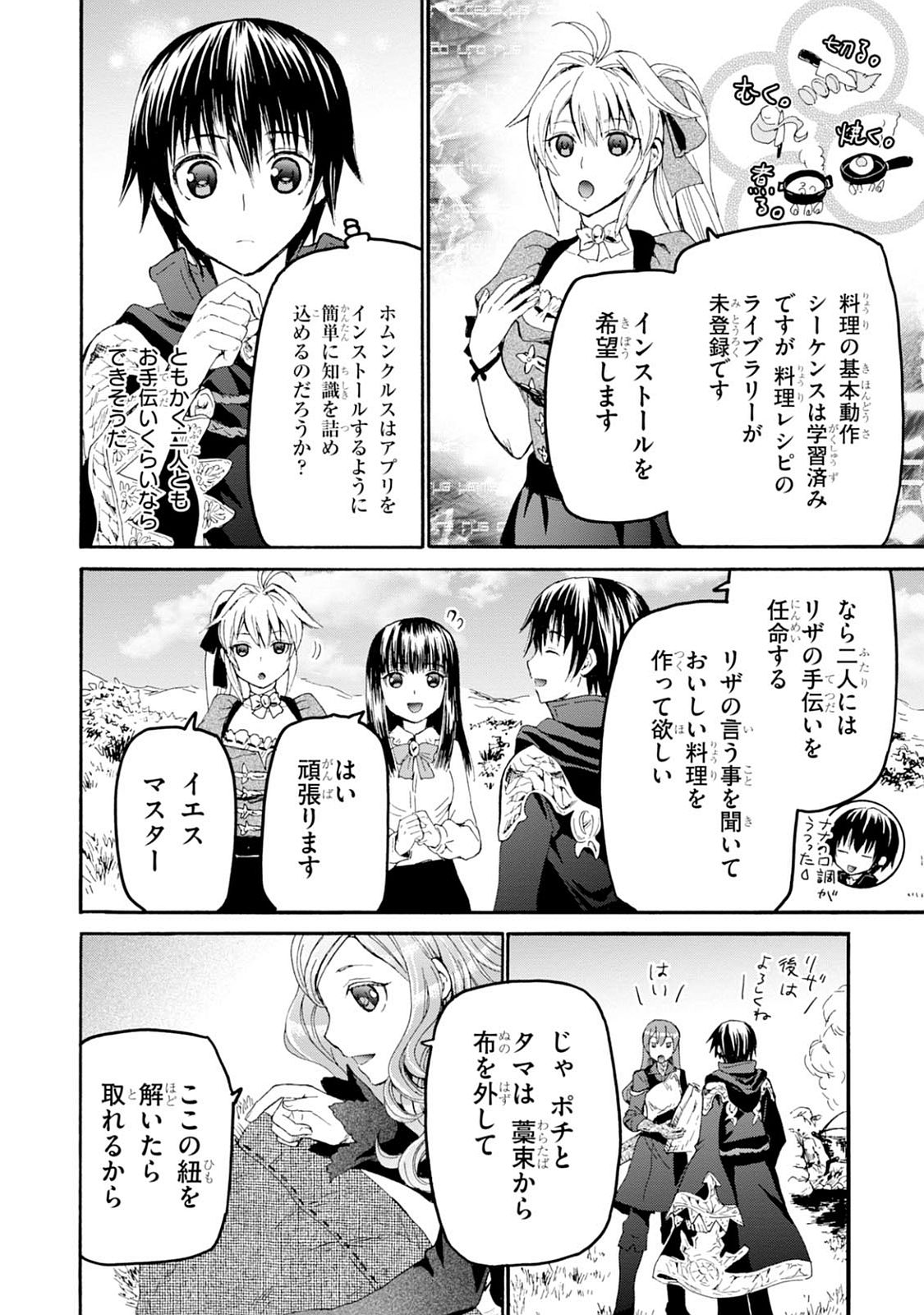 デスマーチからはじまる異世界狂想曲 Chap 28 - Next Chap 29