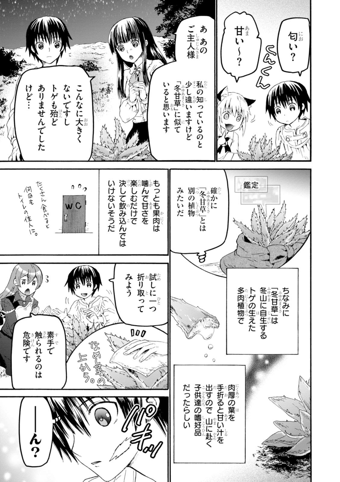 デスマーチからはじまる異世界狂想曲 Chap 30 - Next Chap 31