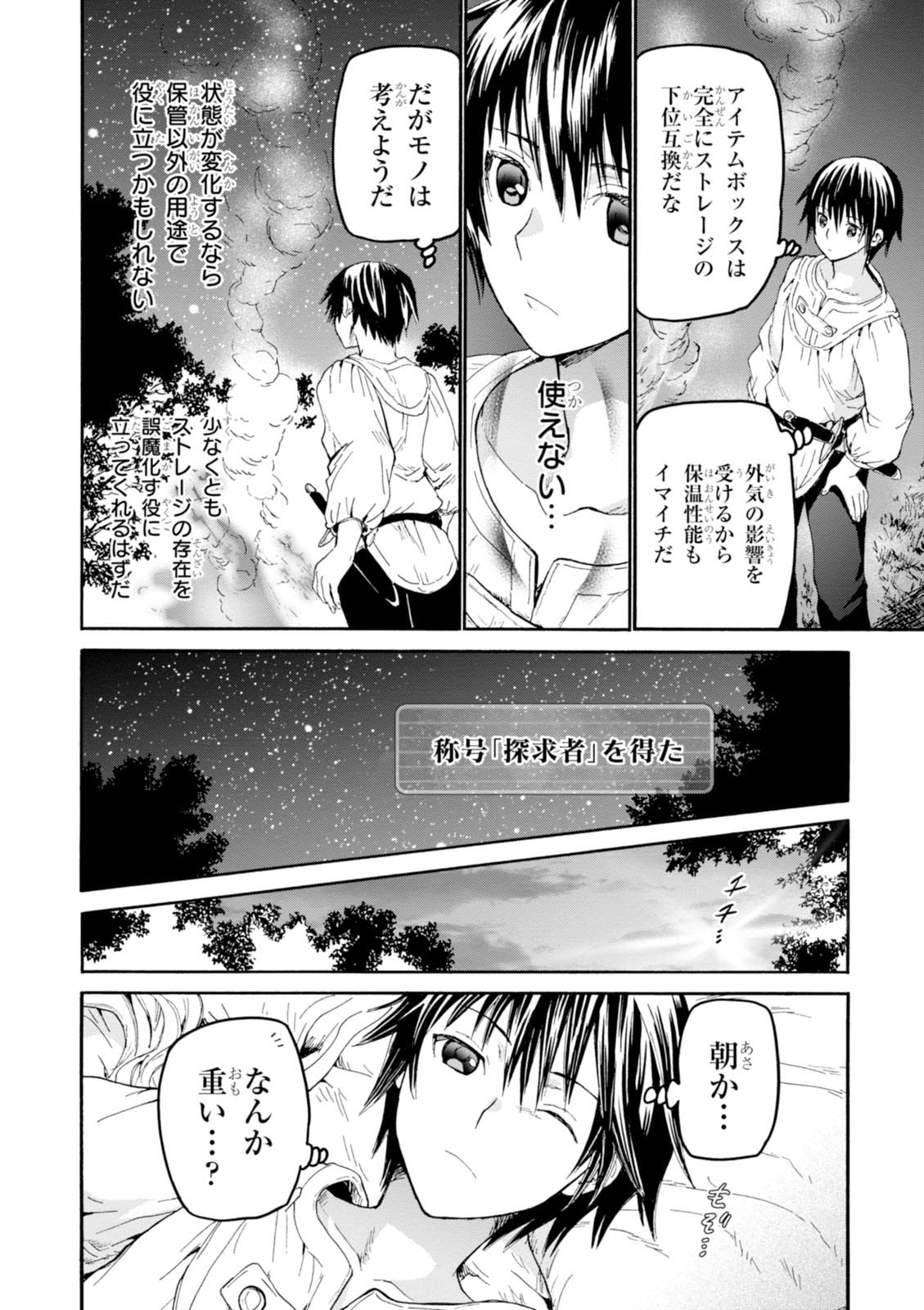 デスマーチからはじまる異世界狂想曲 Chap 30 - Next Chap 31