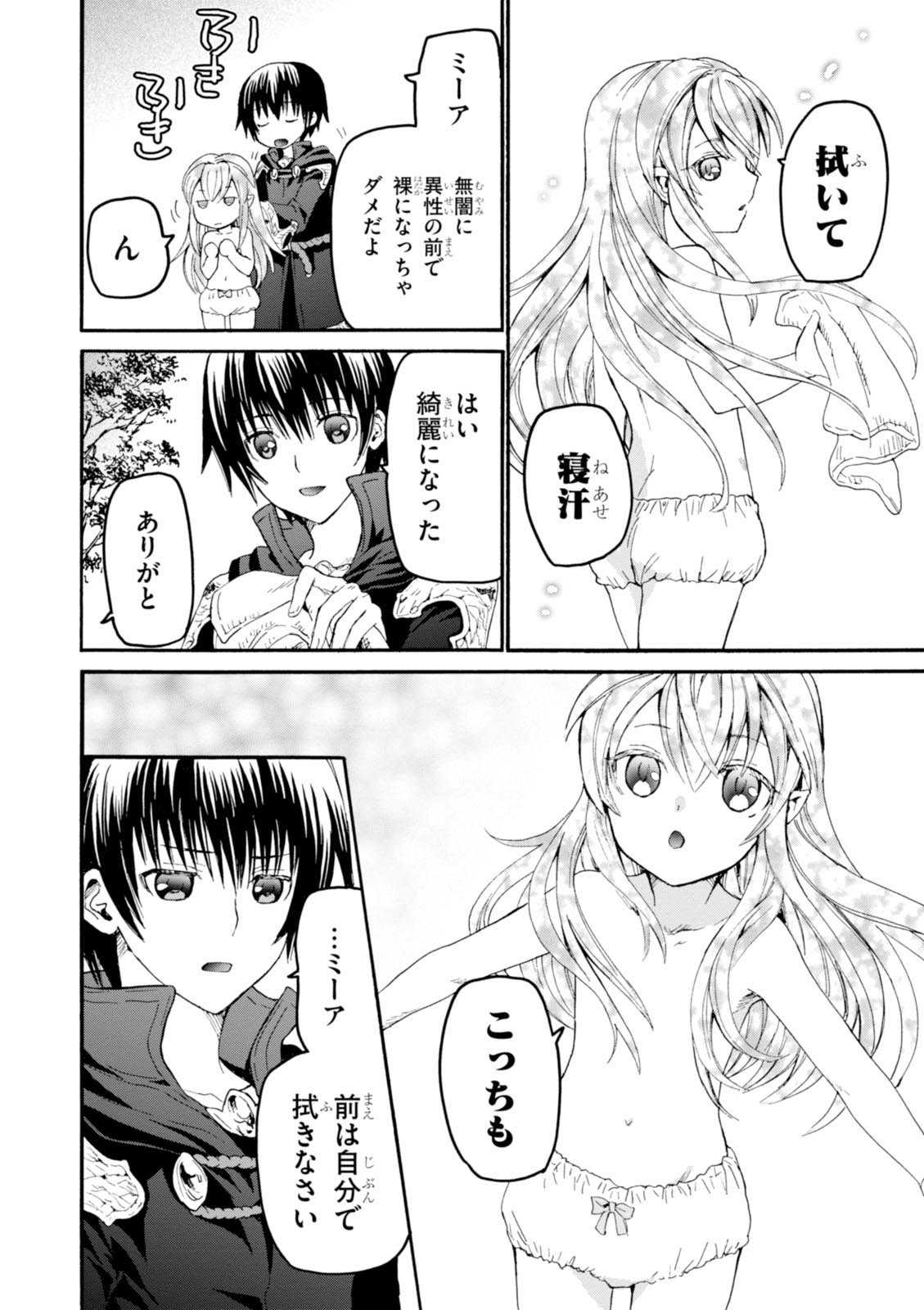 デスマーチからはじまる異世界狂想曲 Chap 30 - Next Chap 31