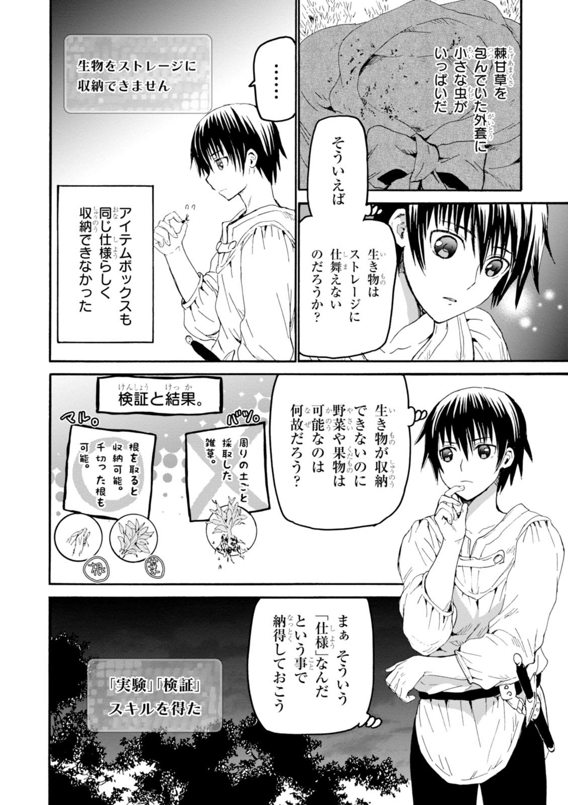 デスマーチからはじまる異世界狂想曲 Chap 30 - Next Chap 31