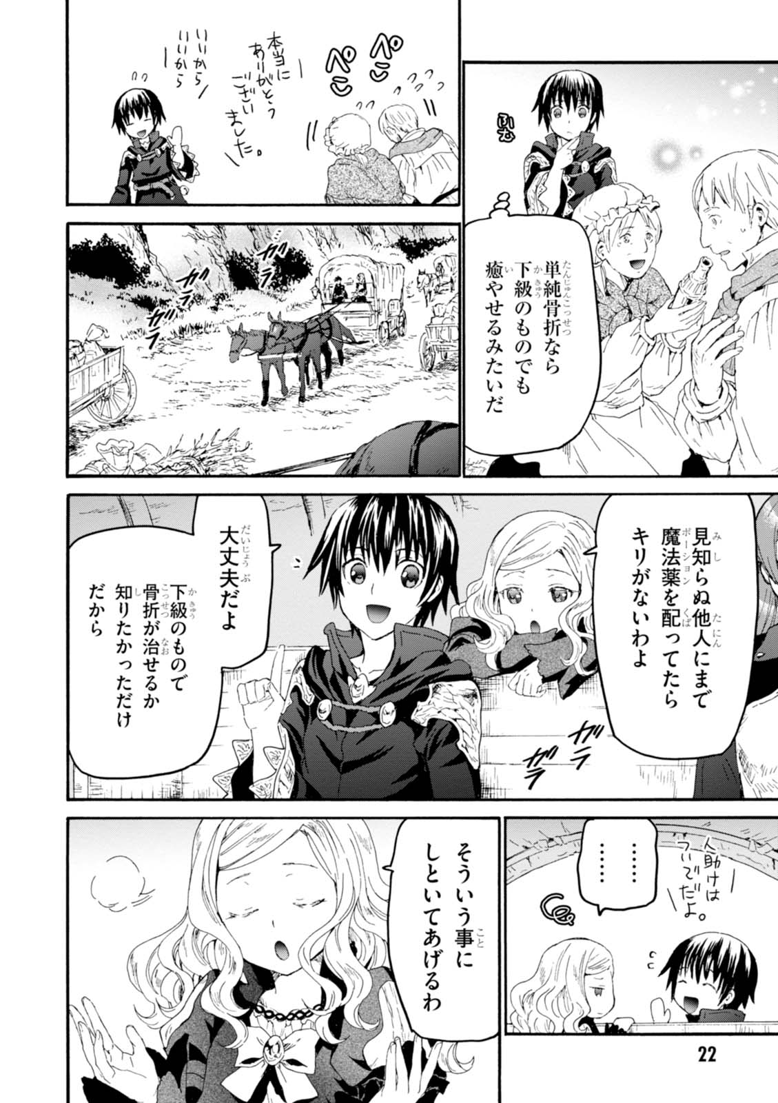 デスマーチからはじまる異世界狂想曲 Chap 32 - Next Chap 33