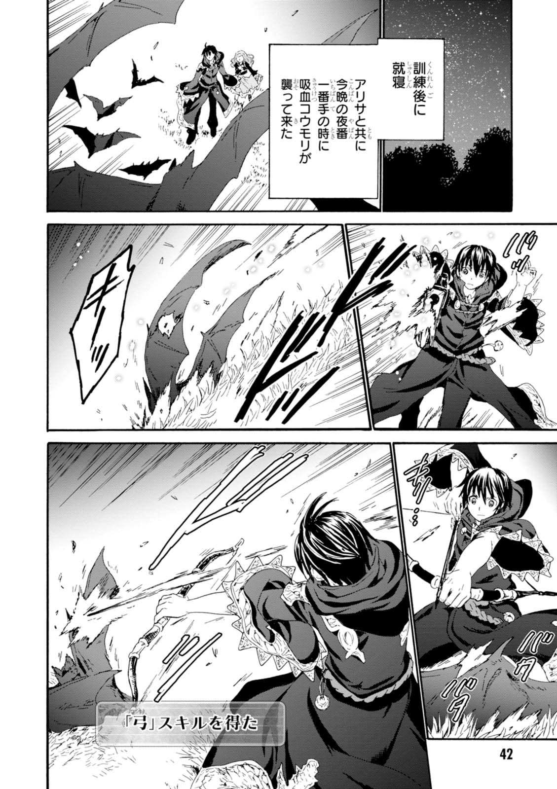 デスマーチからはじまる異世界狂想曲 Chap 32 - Next Chap 33