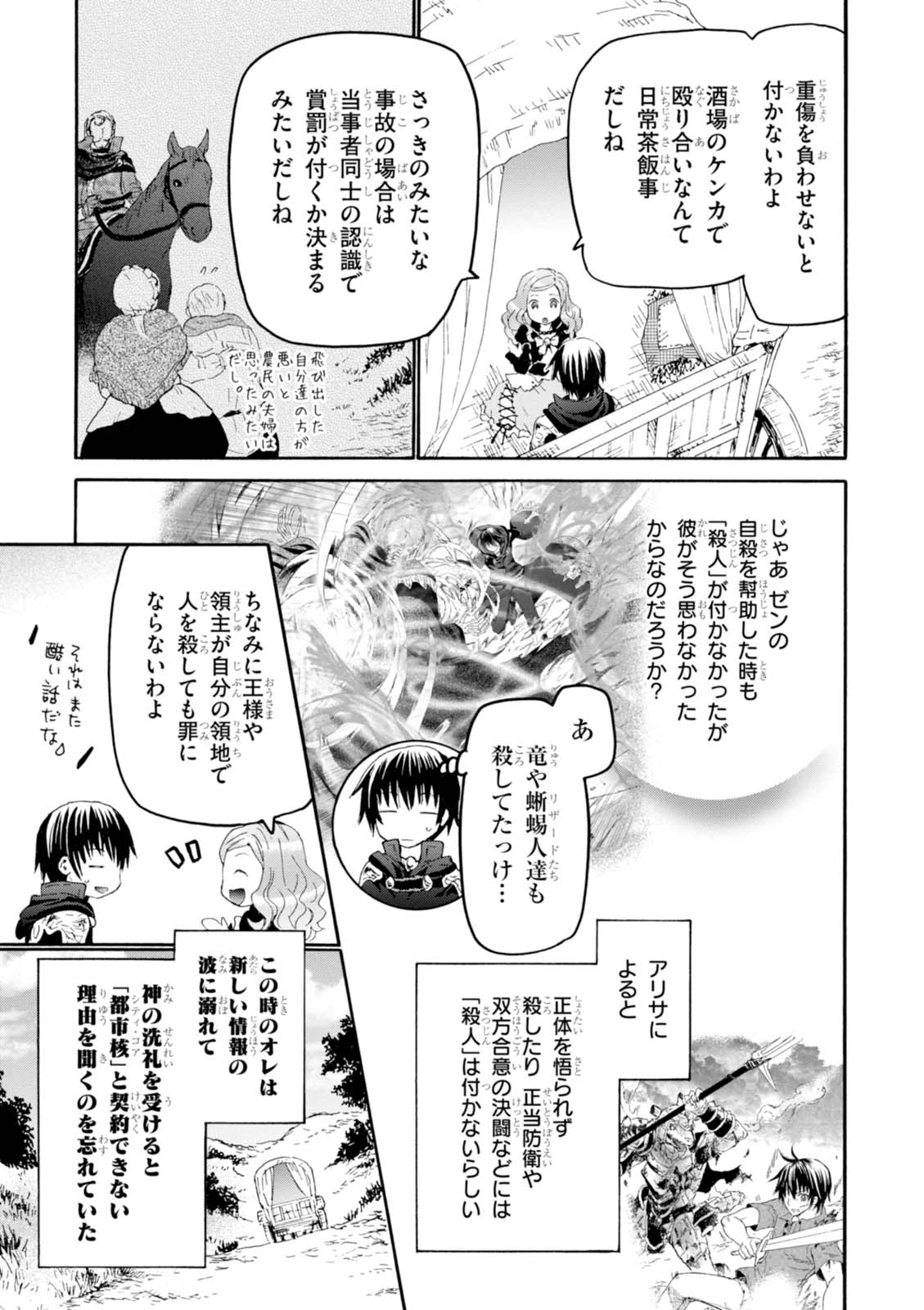 デスマーチからはじまる異世界狂想曲 Chap 32 - Next Chap 33