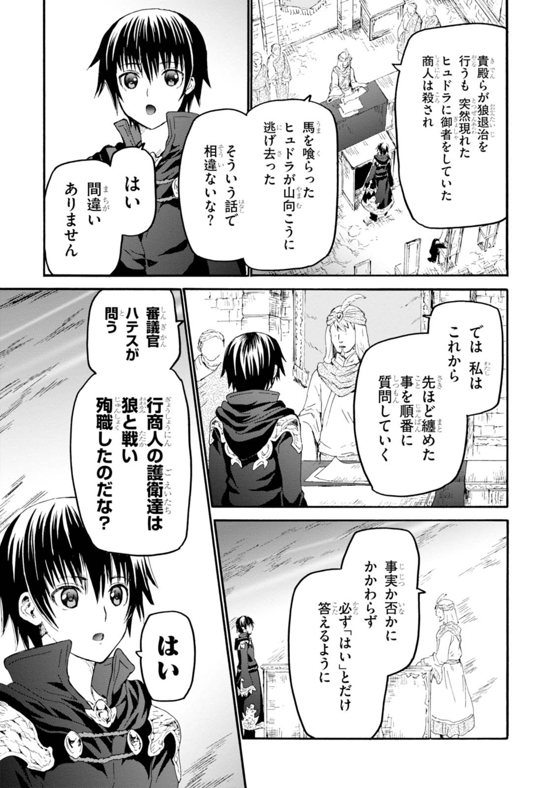 デスマーチからはじまる異世界狂想曲 Chap 34 - Next Chap 35