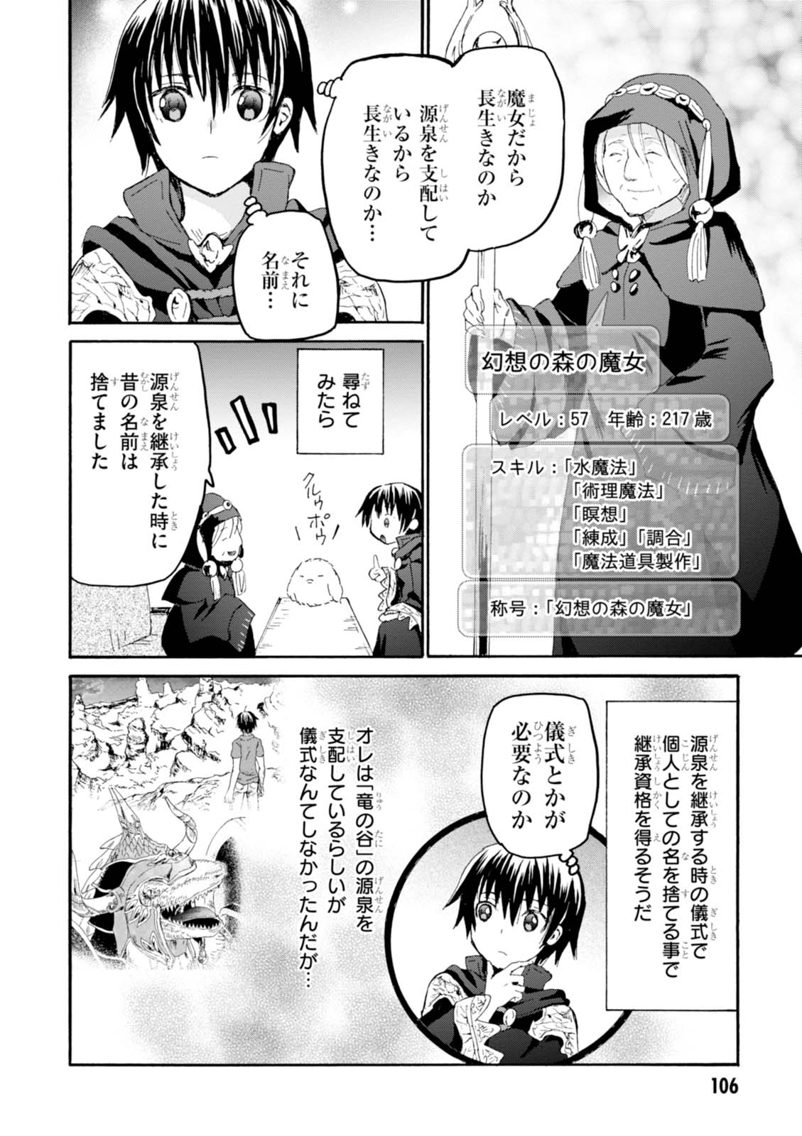 デスマーチからはじまる異世界狂想曲 Chap 35 - Next Chap 36