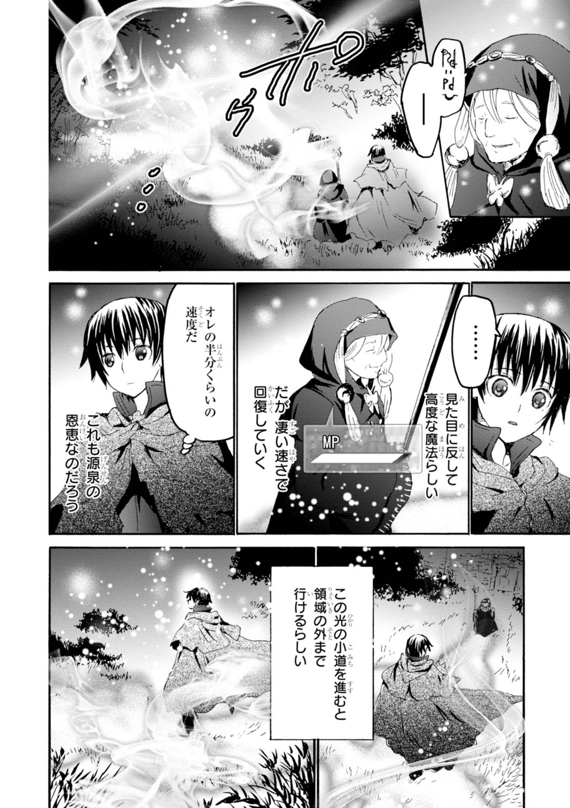 デスマーチからはじまる異世界狂想曲 Chap 35 - Next Chap 36