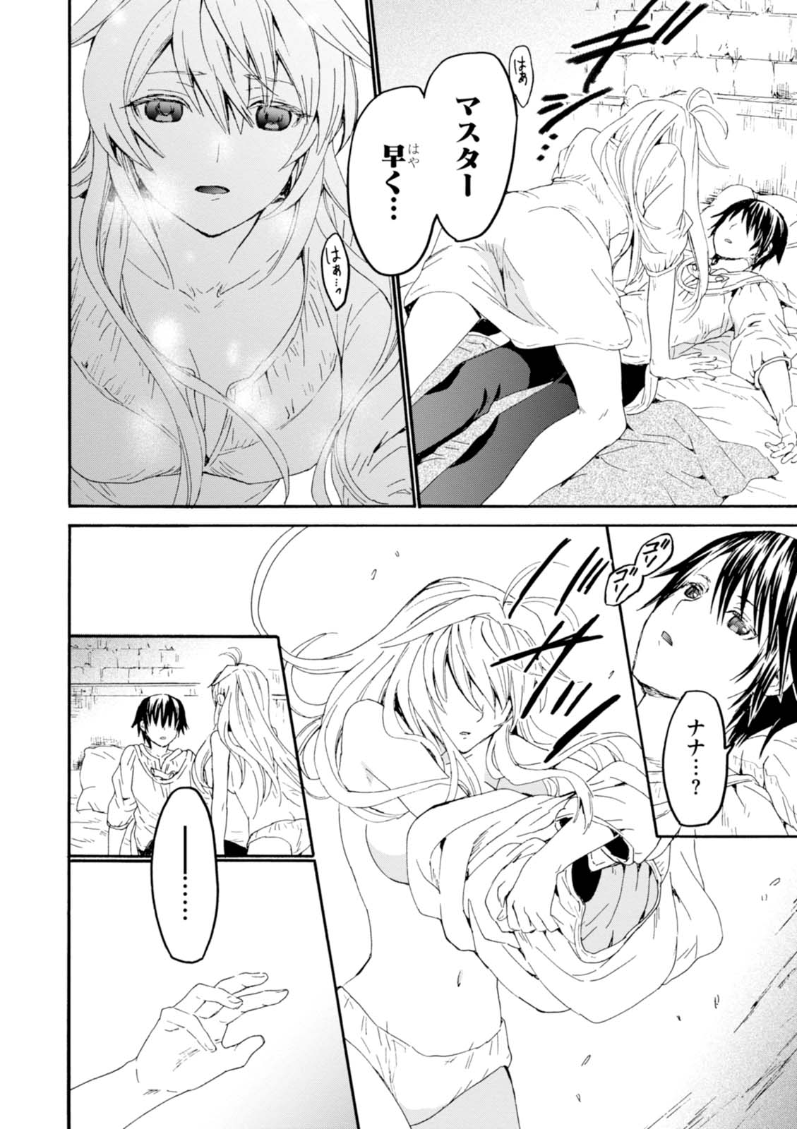 デスマーチからはじまる異世界狂想曲 Chap 35 - Next Chap 36