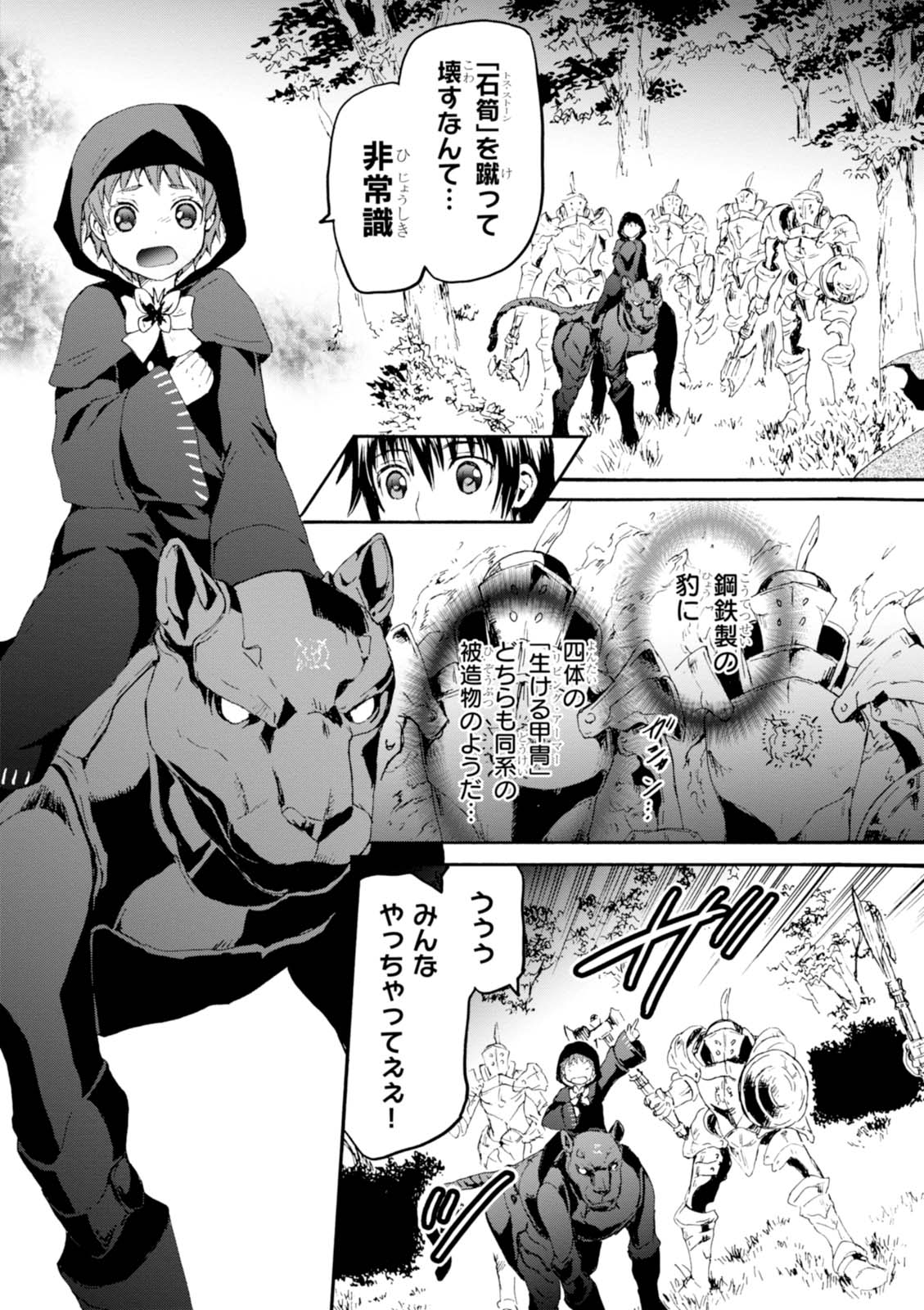 デスマーチからはじまる異世界狂想曲 Chap 35 - Next Chap 36