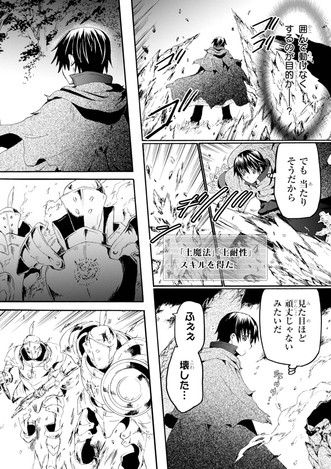 デスマーチからはじまる異世界狂想曲 Chap 35 - Next Chap 36
