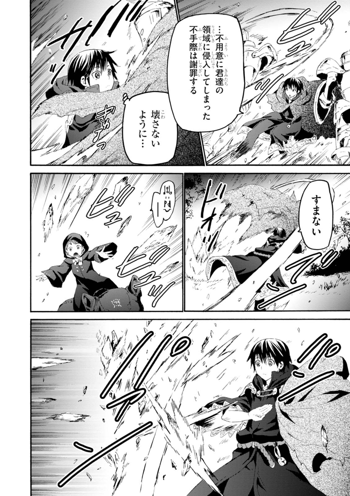 デスマーチからはじまる異世界狂想曲 Chap 35 - Next Chap 36