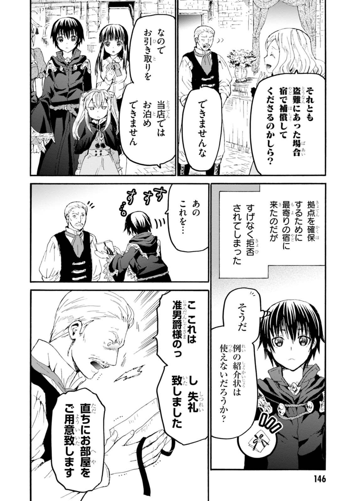 デスマーチからはじまる異世界狂想曲 Chap 36 - Next Chap 37