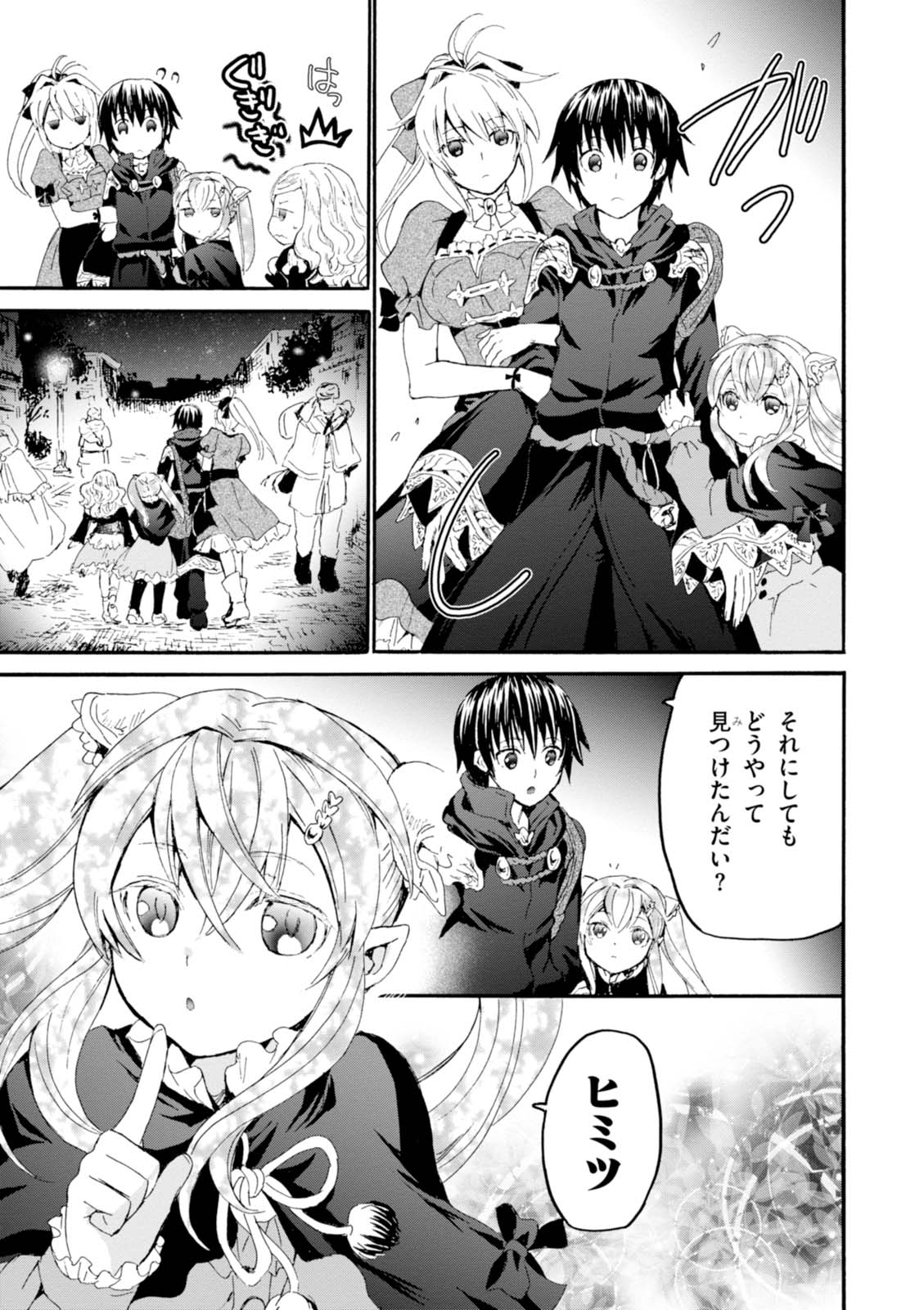 デスマーチからはじまる異世界狂想曲 Chap 36 - Next Chap 37