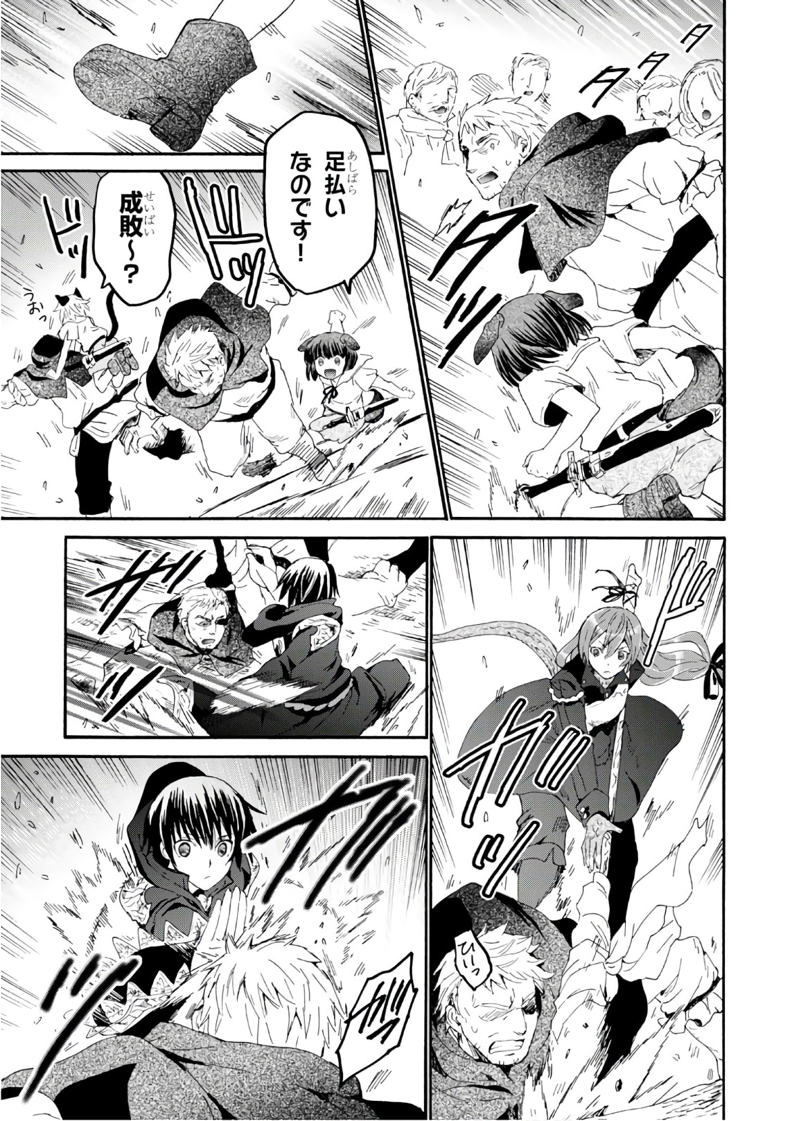 デスマーチからはじまる異世界狂想曲 Chap 38 - Next Chap 39