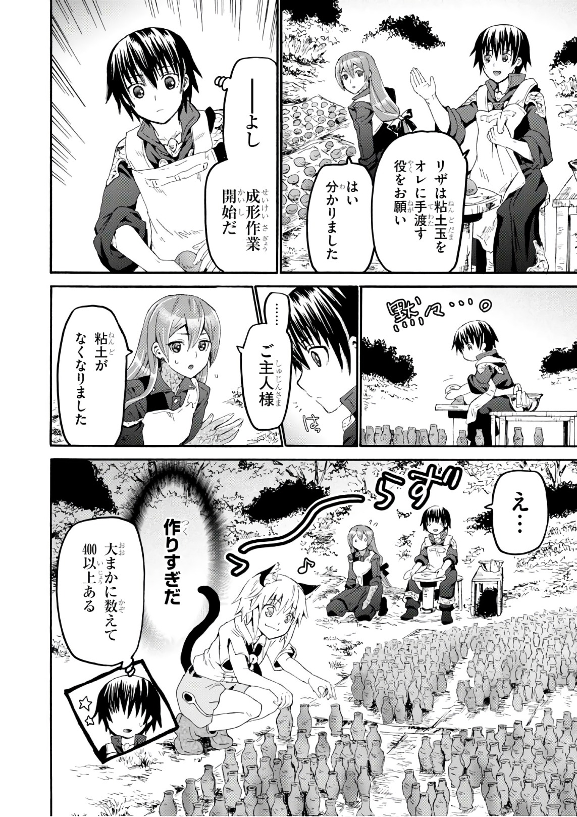 デスマーチからはじまる異世界狂想曲 Chap 40 - Next Chap 41