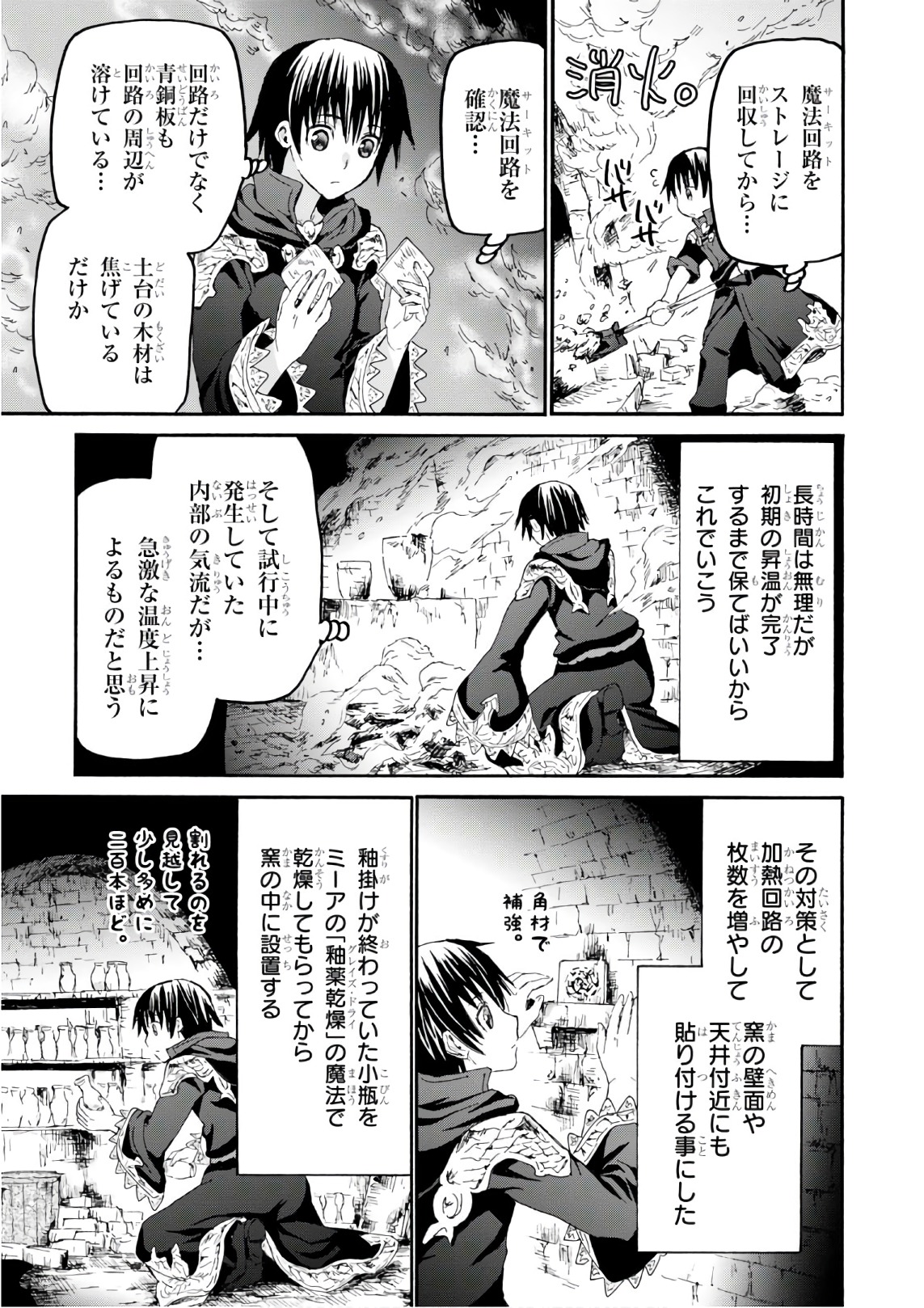 デスマーチからはじまる異世界狂想曲 Chap 40 - Next Chap 41