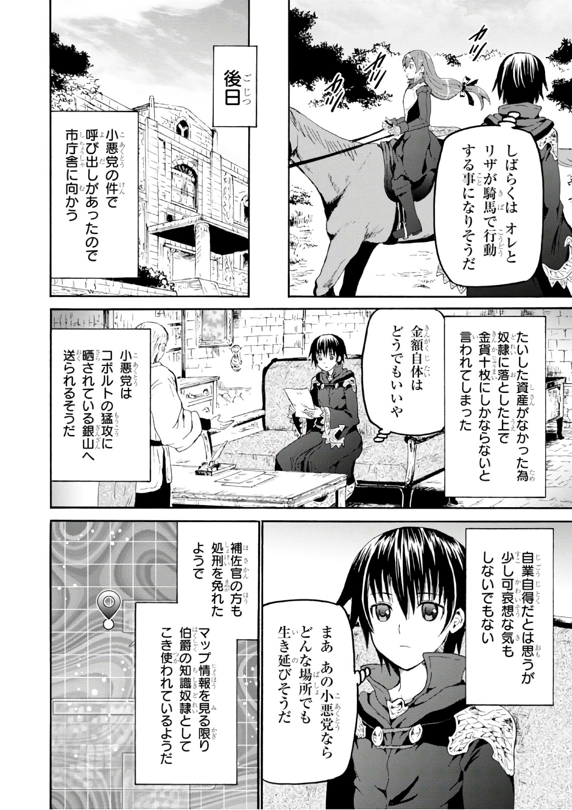 デスマーチからはじまる異世界狂想曲 Chap 43 - Next Chap 44