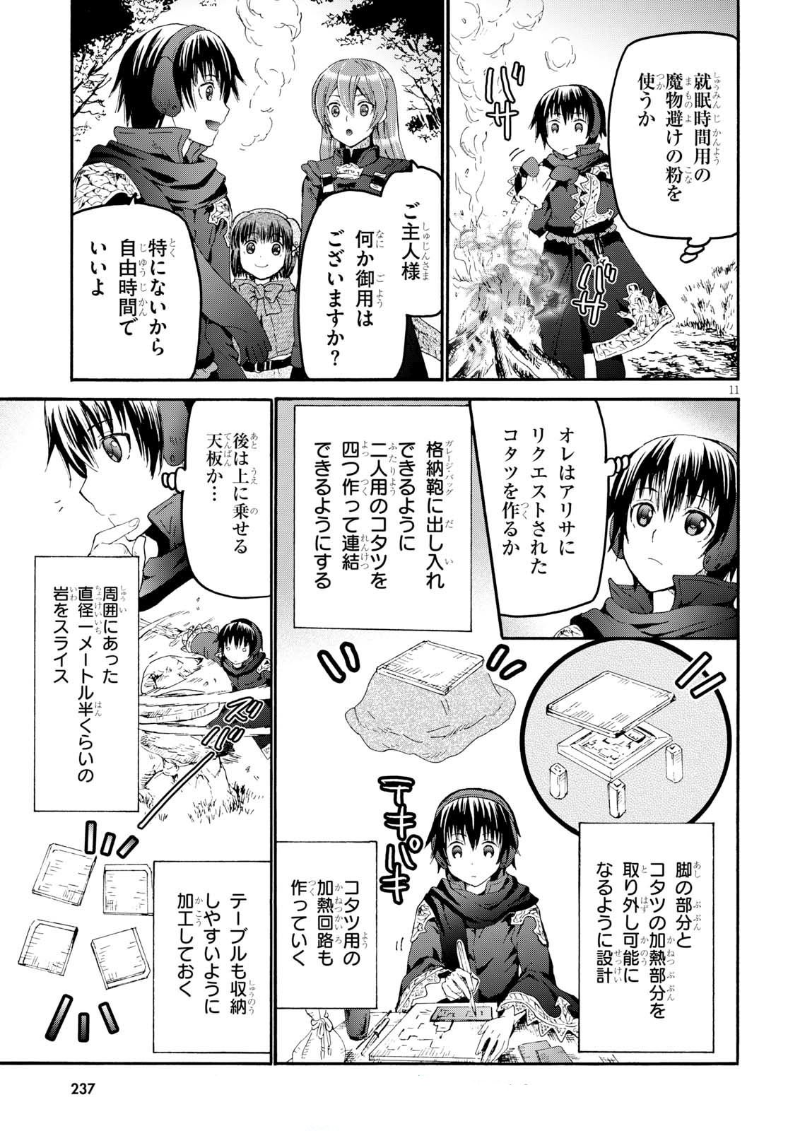 デスマーチからはじまる異世界狂想曲 Chap 46 - Next Chap 47