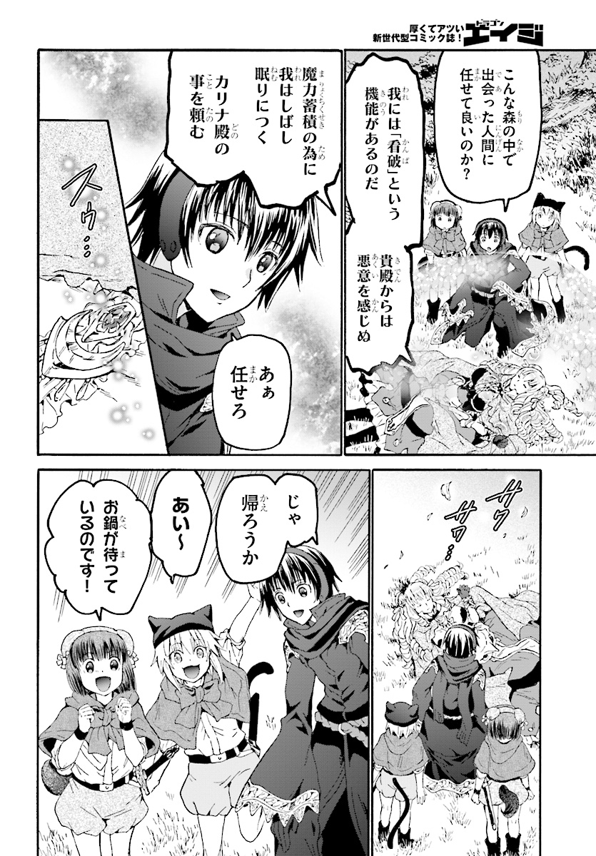 デスマーチからはじまる異世界狂想曲 Chap 50 - Next Chap 51