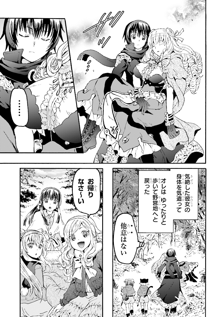 デスマーチからはじまる異世界狂想曲 Chap 50 - Next Chap 51