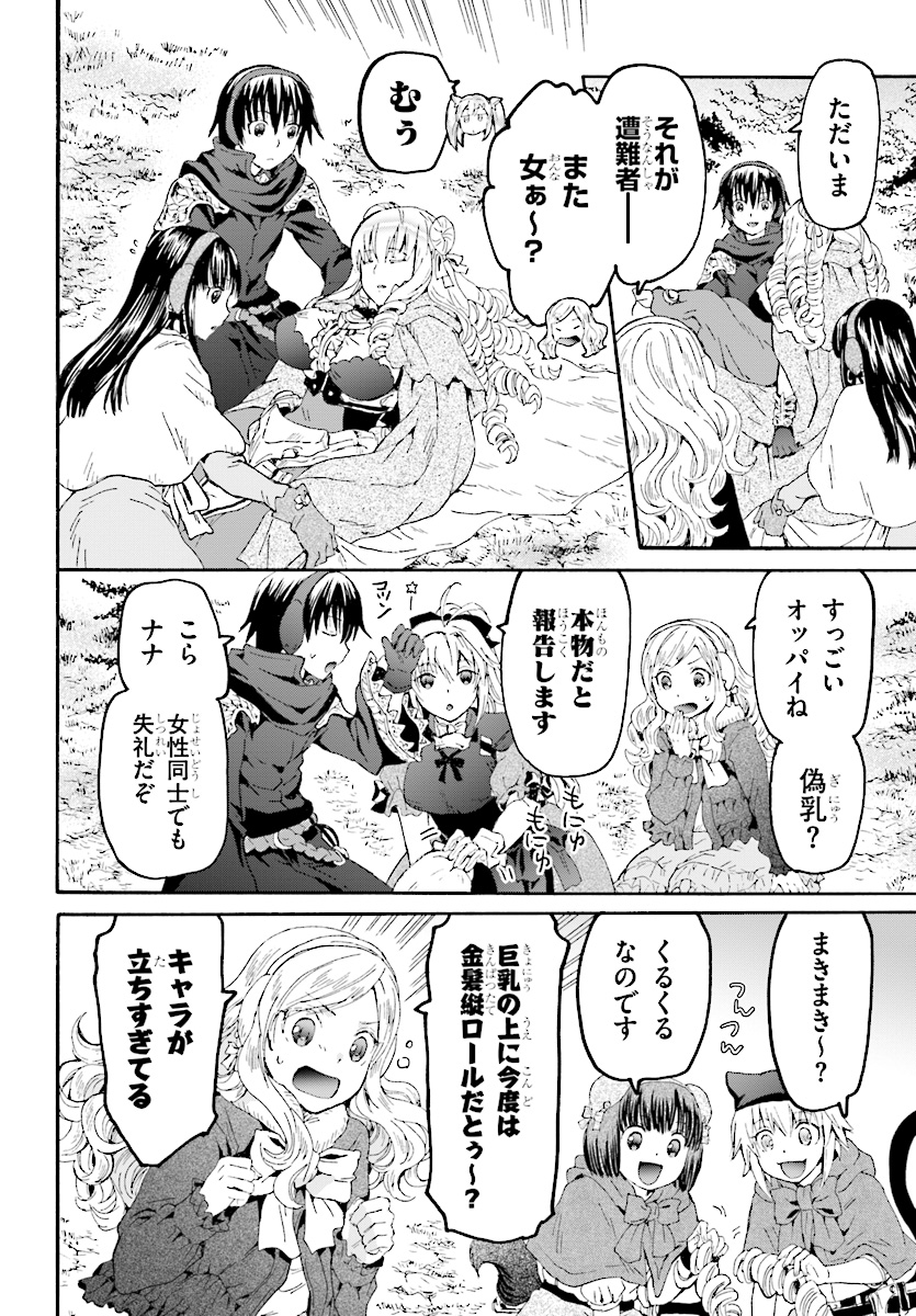 デスマーチからはじまる異世界狂想曲 Chap 50 - Next Chap 51