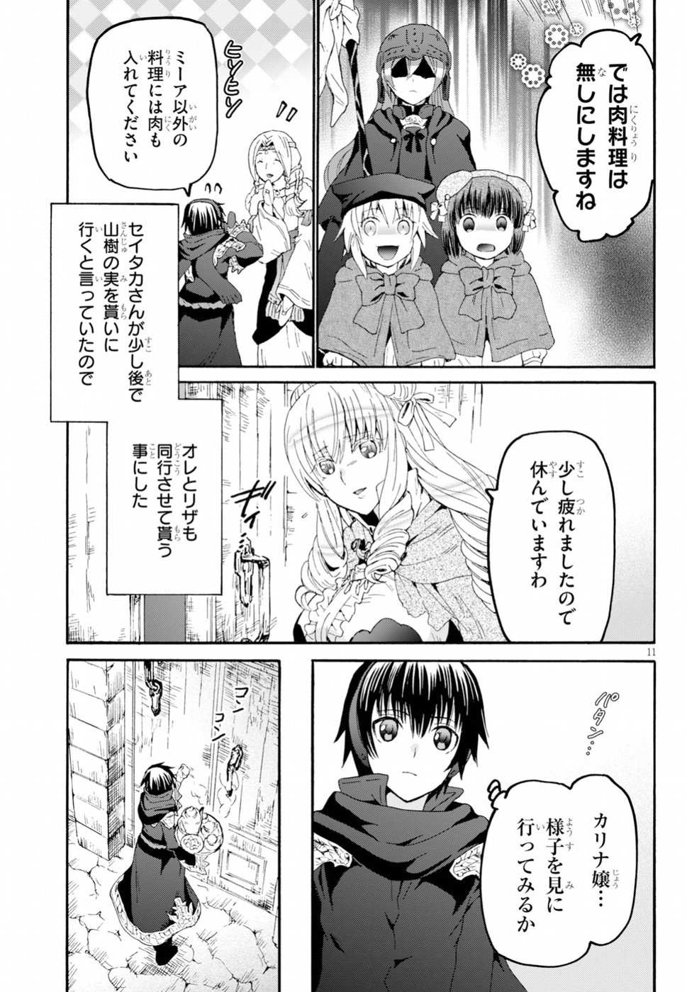 デスマーチからはじまる異世界狂想曲 Chap 55 - Next Chap 56