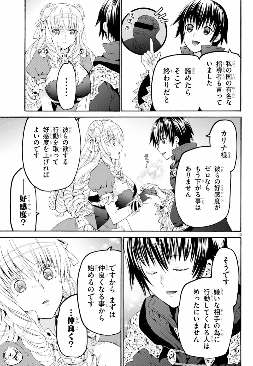 デスマーチからはじまる異世界狂想曲 Chap 55 - Next Chap 56