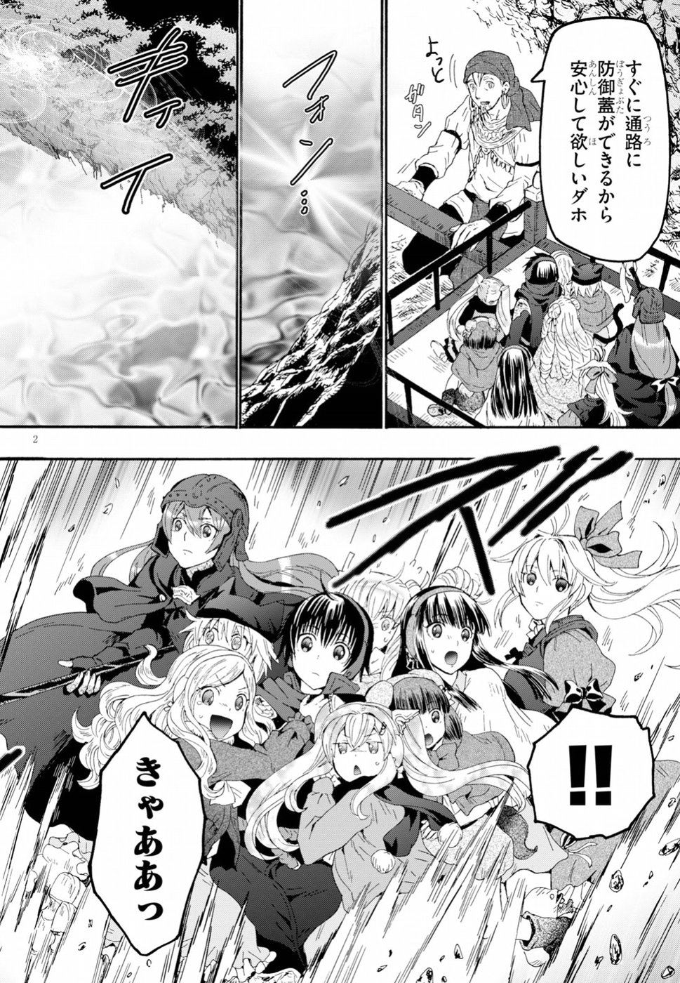 デスマーチからはじまる異世界狂想曲 Chap 55 - Next Chap 56