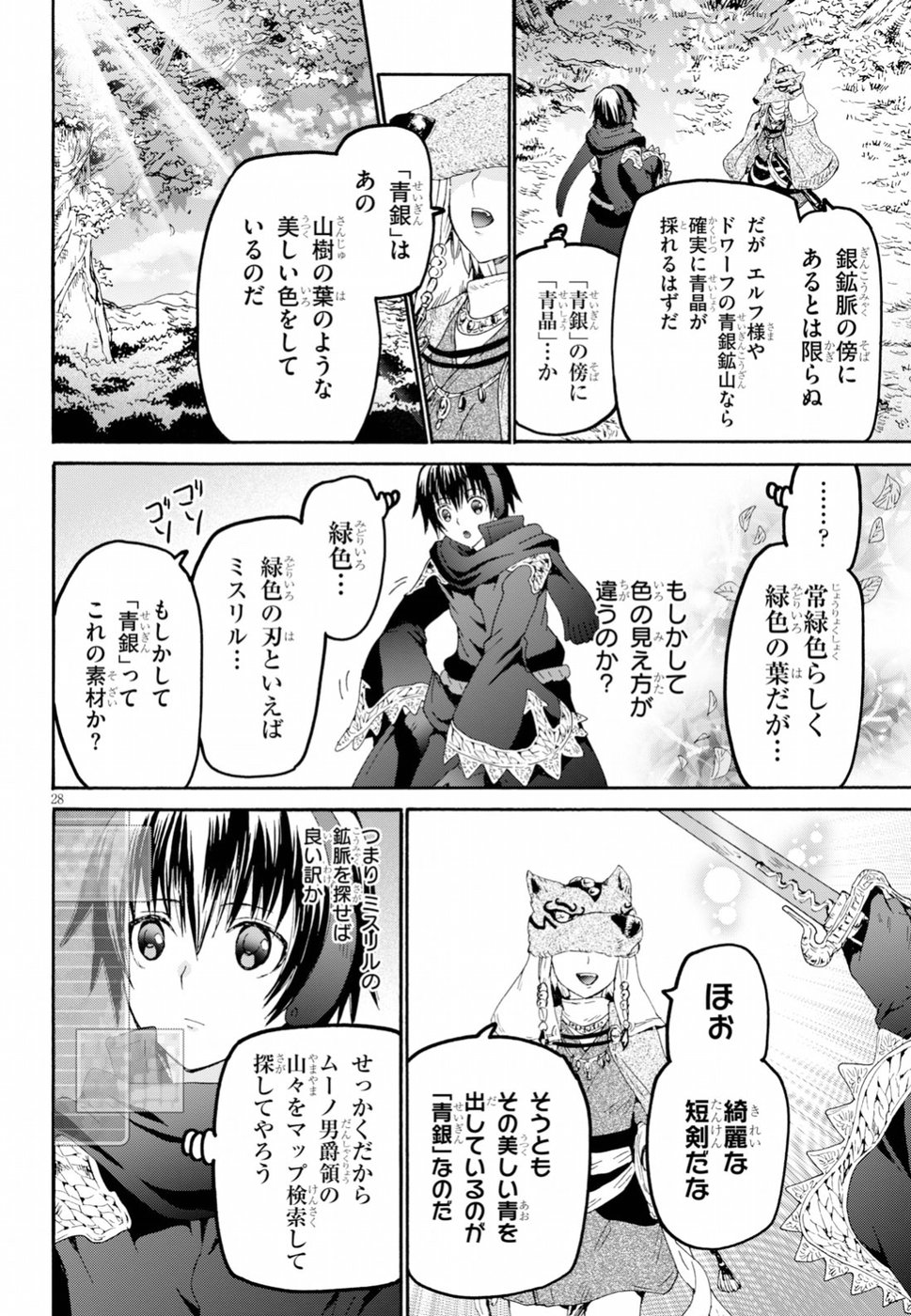 デスマーチからはじまる異世界狂想曲 Chap 55 - Next Chap 56