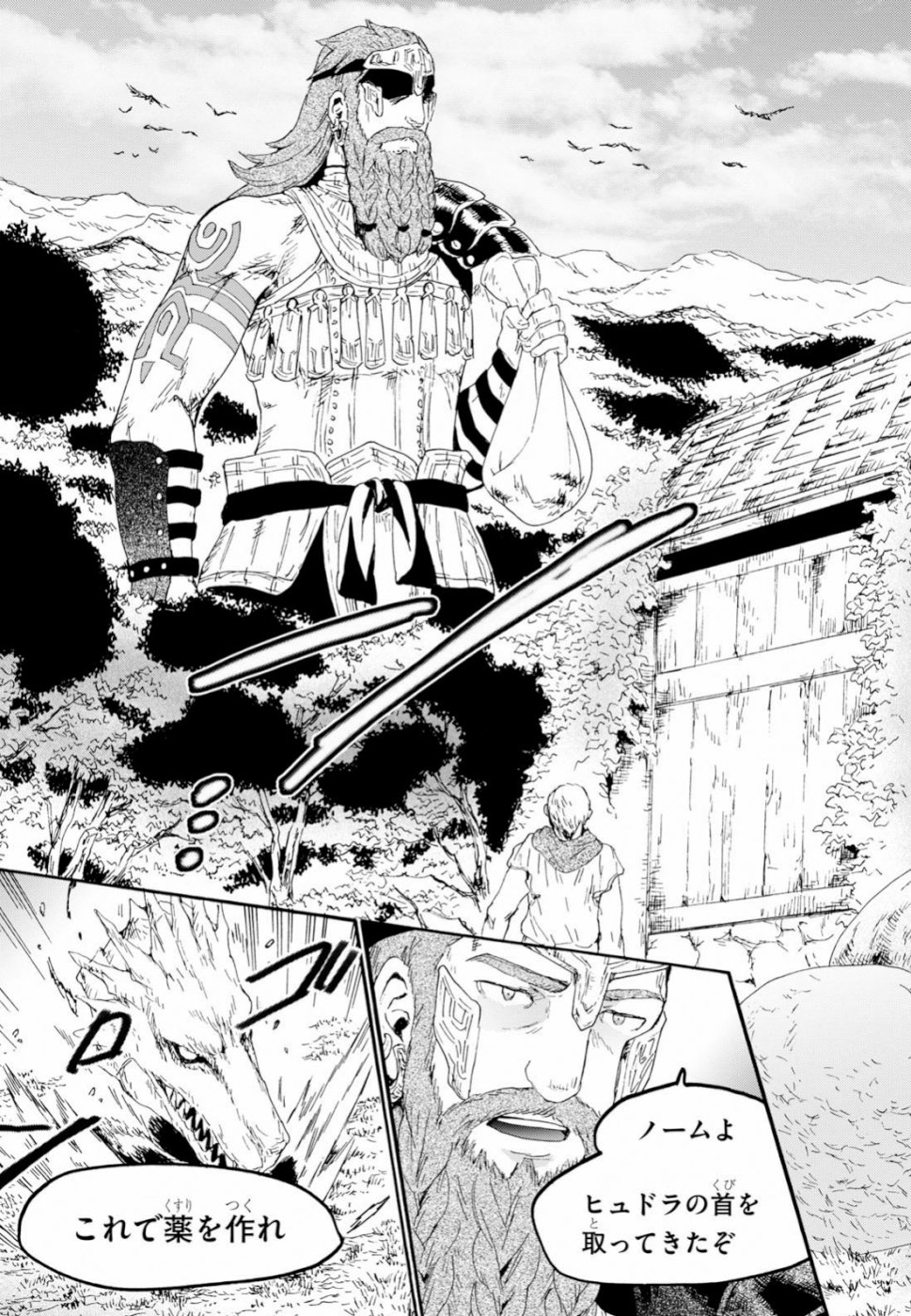 デスマーチからはじまる異世界狂想曲 Chap 56 - Next Chap 57