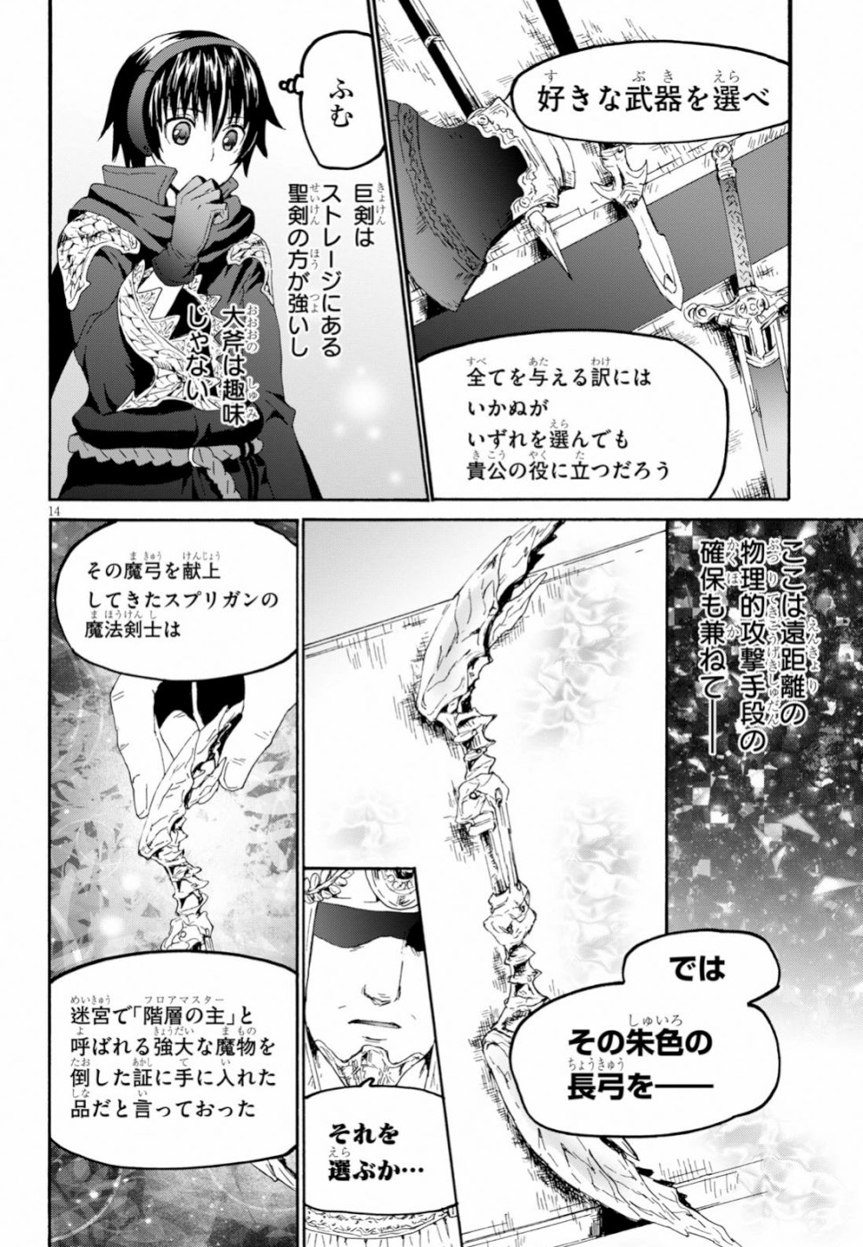 デスマーチからはじまる異世界狂想曲 Chap 56 - Next Chap 57