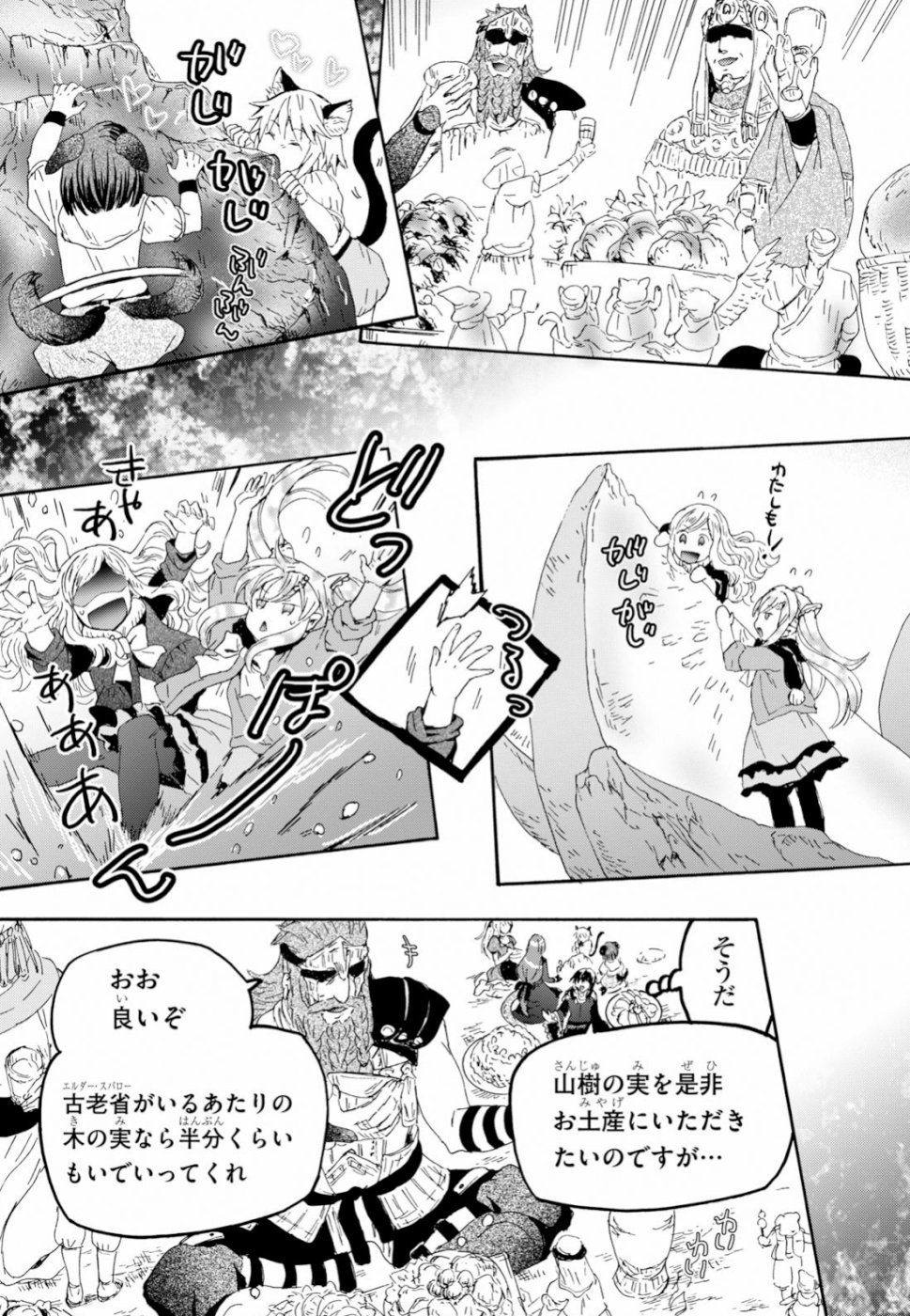 デスマーチからはじまる異世界狂想曲 Chap 56 - Next Chap 57